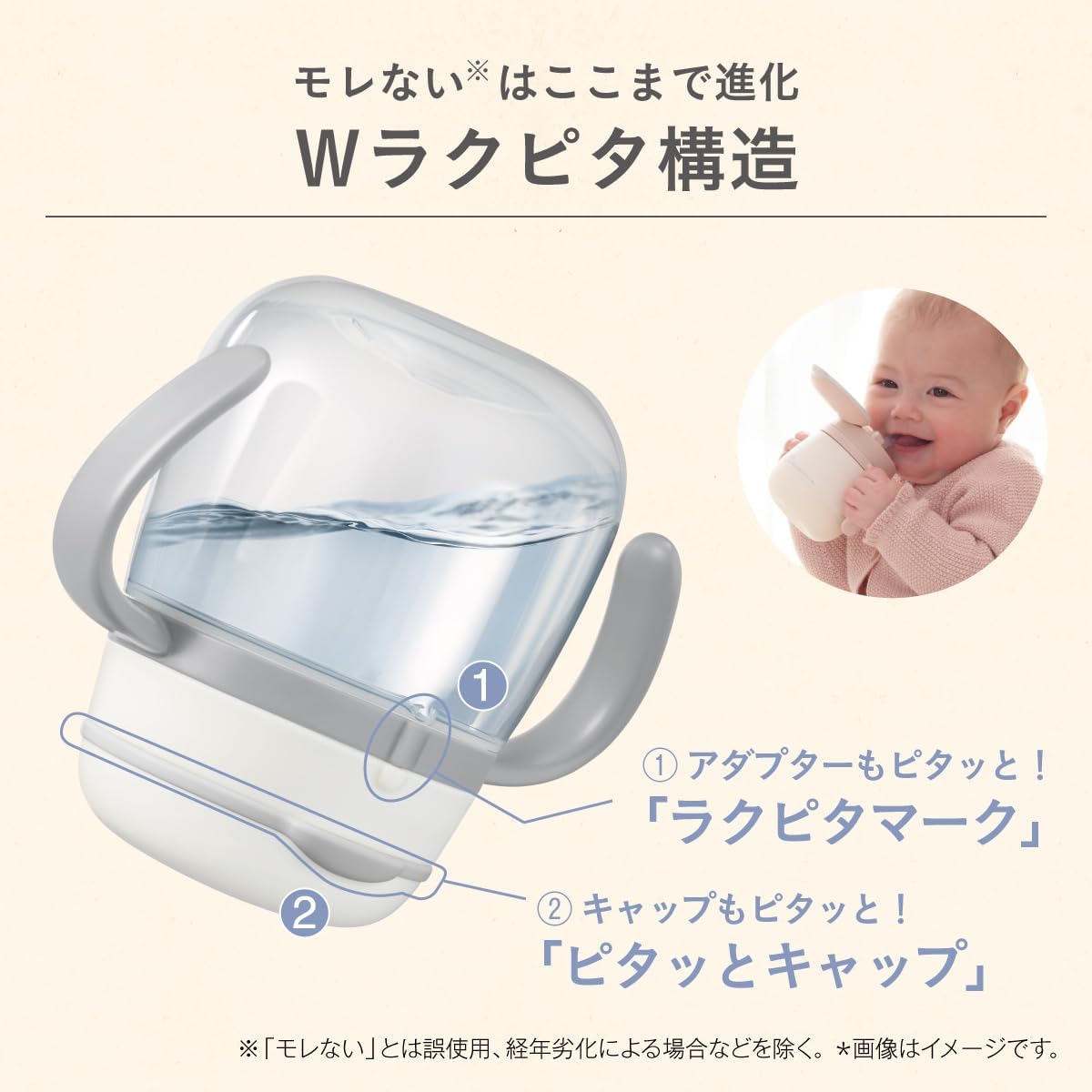 Thumbnail 6 de コンビ ラクマグ ステンレス 180ml ストローマグ ベージュ 保冷専用