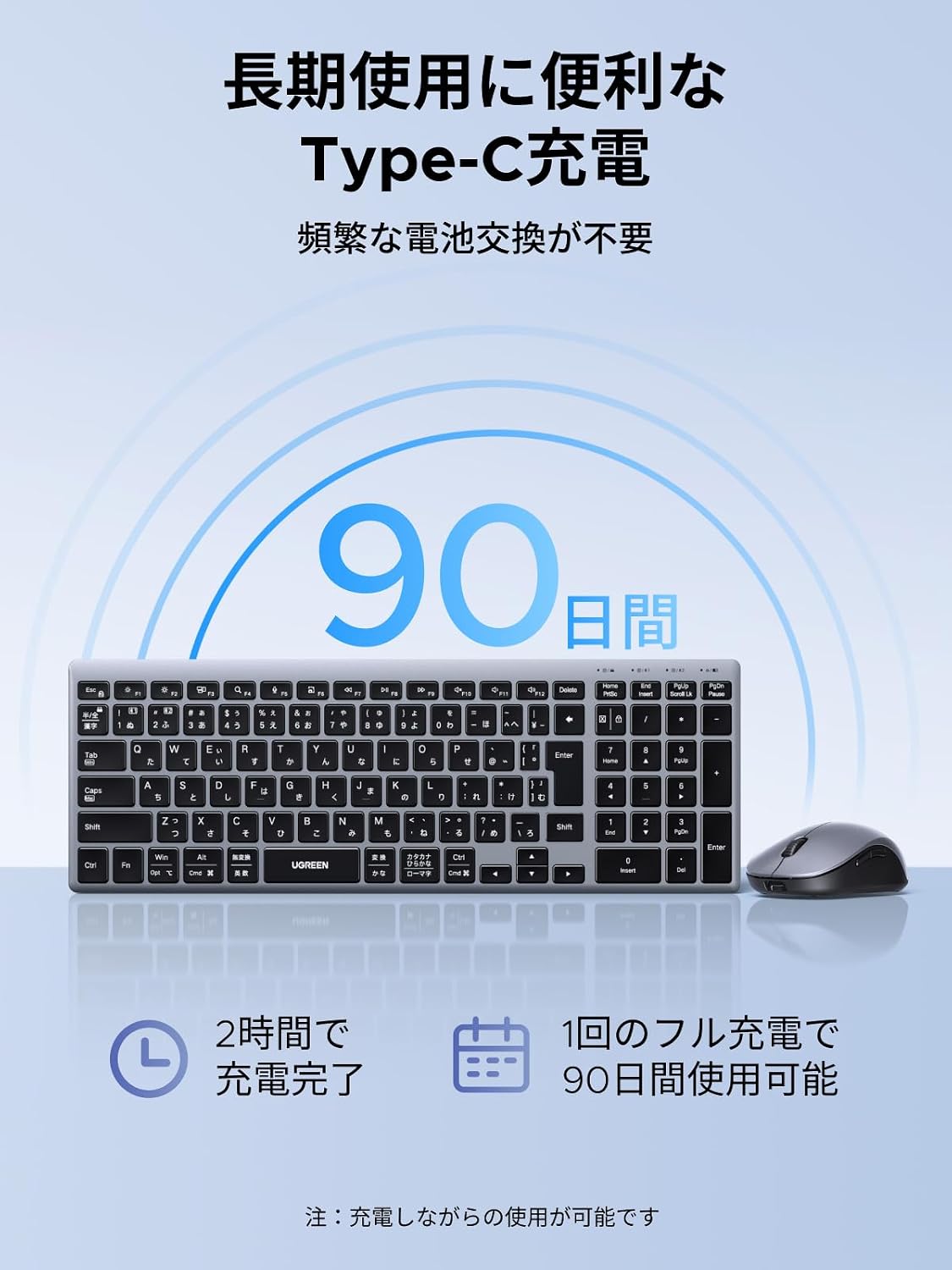 Thumbnail 2 de UGREEN MK552 ワイヤレスキーボード・静音マウスセット JIS配列、Bluetooth 5.4、USB-C充電式