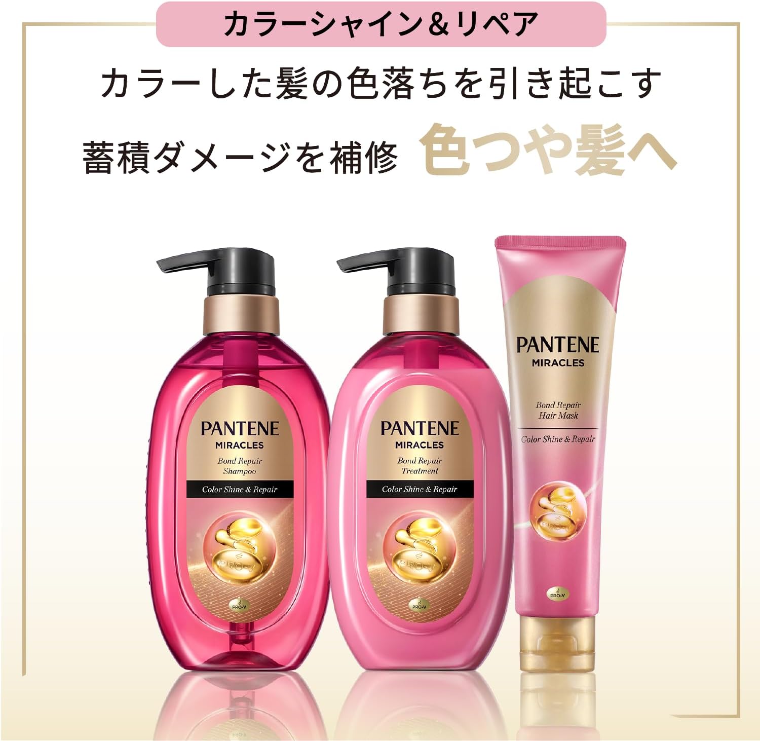 Detalle 2 de パンテーン ミラクルズ カラーシャイン&リペア シャンプー詰替 1050g、3個分・色落ちケア