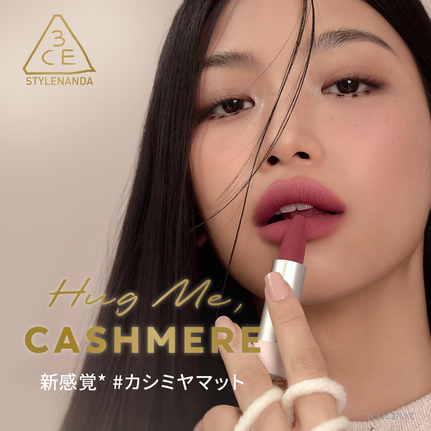 Thumbnail 2 de 3CE カシミヤハグ リップスティック 06 ウォームバディ｜ナチュラル仕上げの口紅