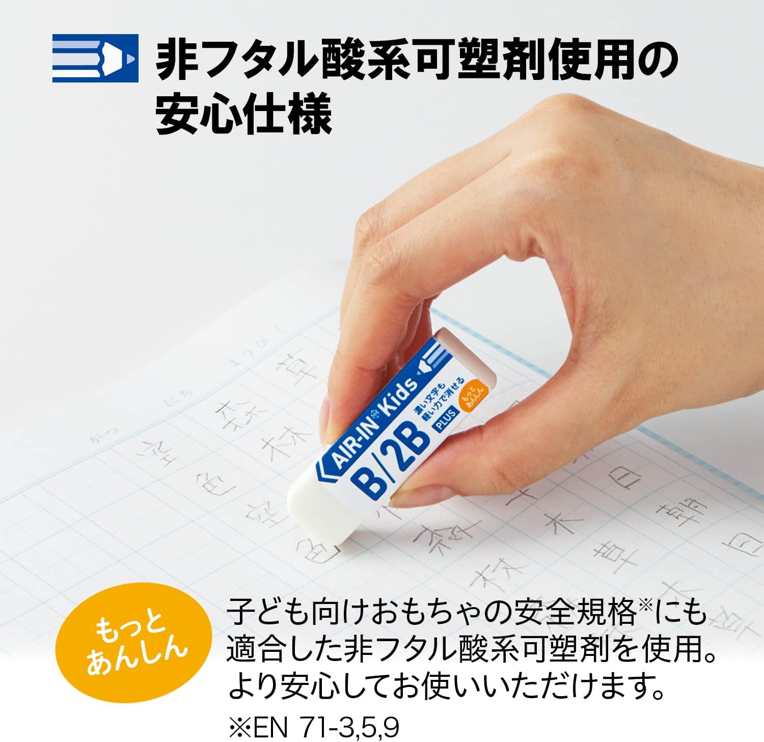 Detalle de プラス エアイン ER-100KN 学習用消しゴム 濃い鉛筆向け 20個入り