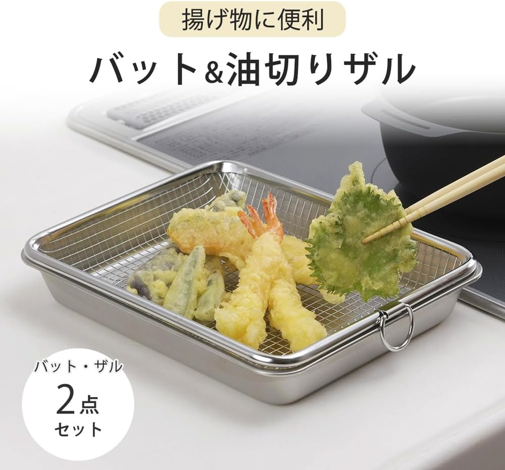 Detalle 2 de 下村企販 44114 揚げ物バット・ザルセット 18-8ステンレス製 日本製 食洗機対応