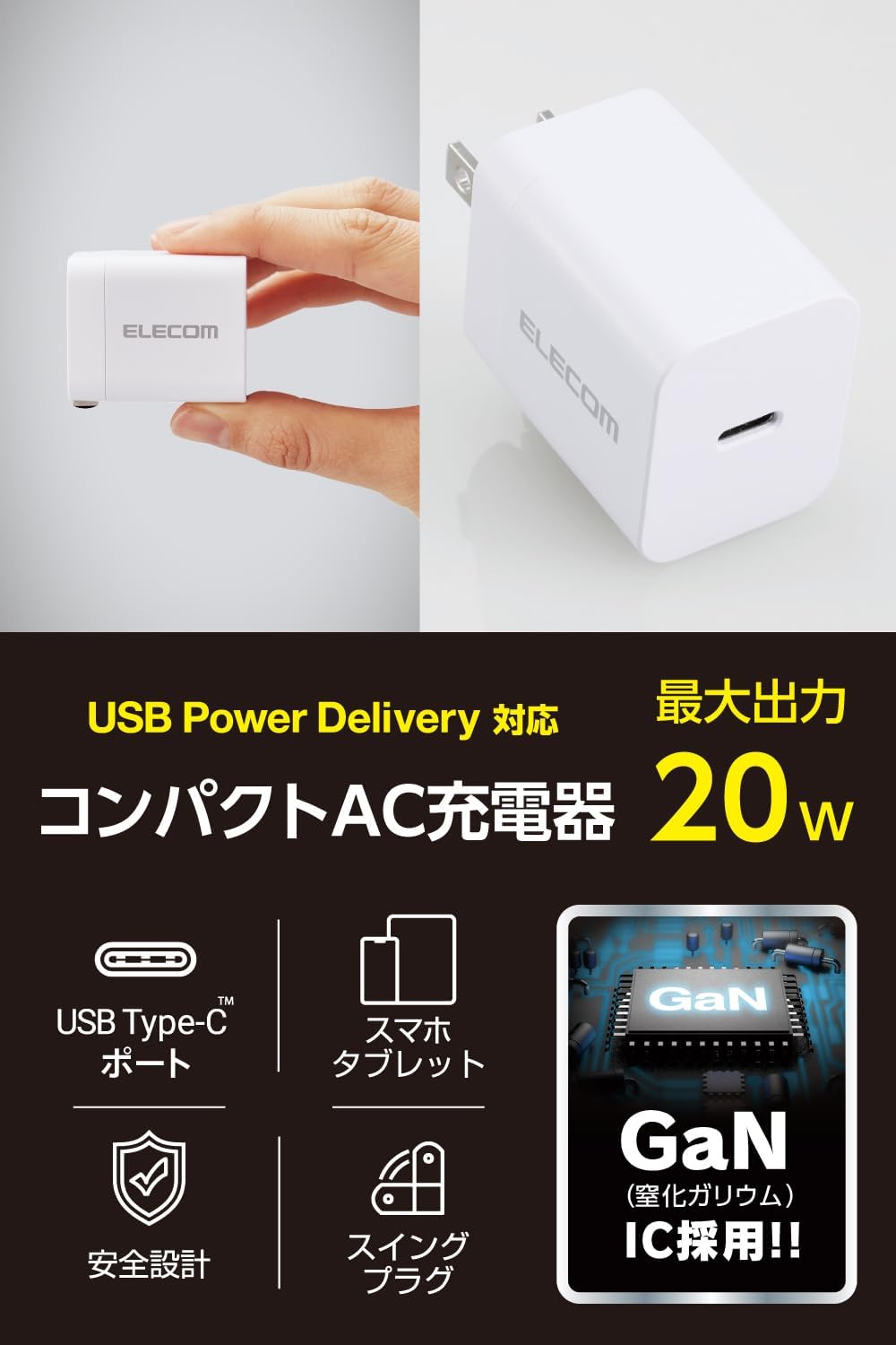 Detalle 2 de エレコム EC-AC6820WH USB-C充電器 20W PD対応・GaN採用・折りたたみ式プラグ