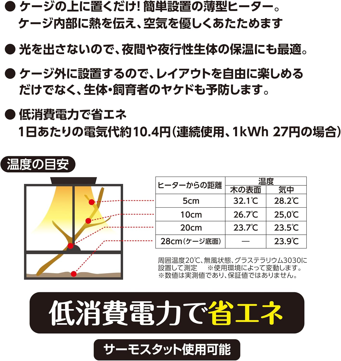 Thumbnail 6 de EXO TERRA ヒーティングトップ L 爬虫類・両生類用ケージ上部ヒーター 55W・薄型設計