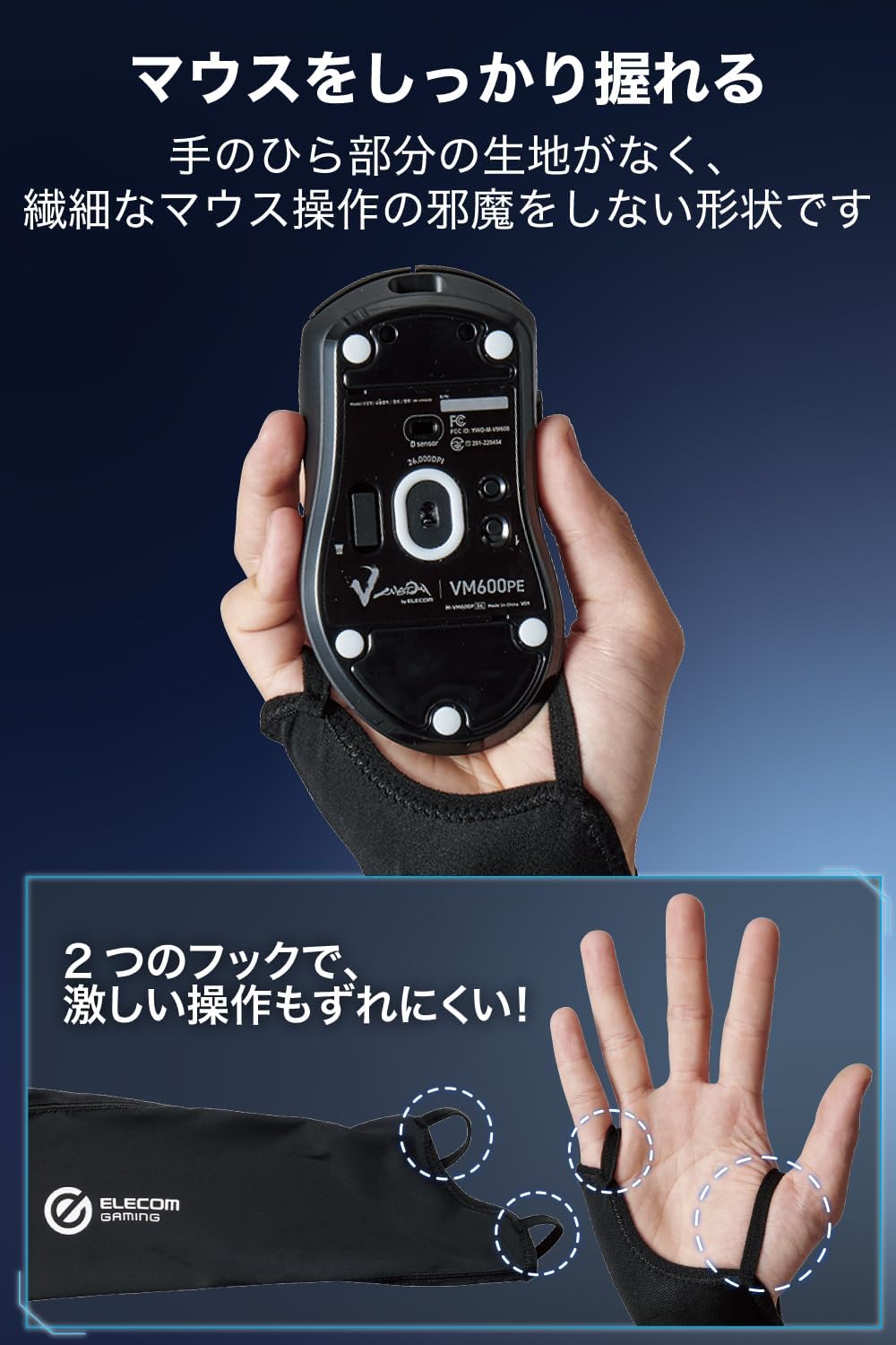 Detalle de エレコム GWVA300LLBK ゲーミングアームカバー M-Lサイズ 指掛け・掌底カバー・洗濯機対応