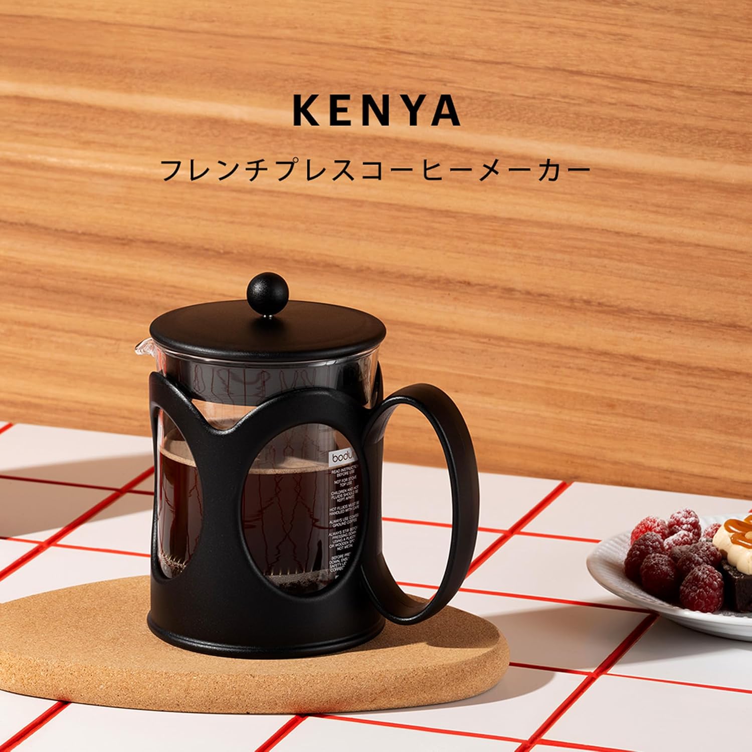 Detalle de BODUM KENYA 10683-01 コーヒープレス 500ml 耐熱ガラス・ステンレスフィルター