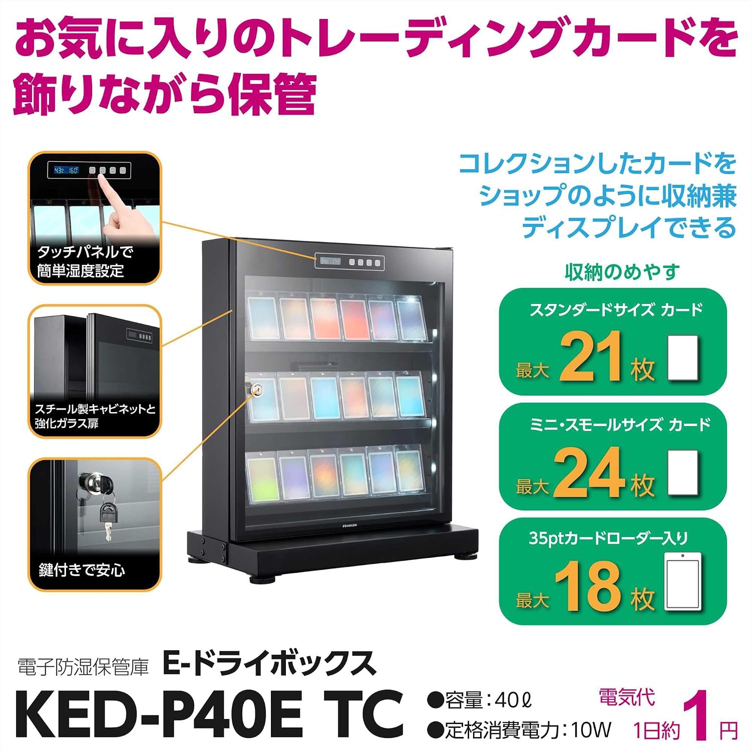 Thumbnail 3 de ハクバ KED-P40ETC トレカ用防湿庫 40L・可動式スチール棚・LED照明付き