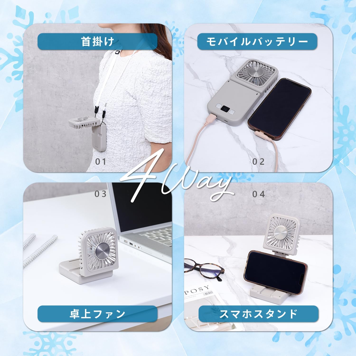 Detalle de 不二貿易 75698 4WAY冷却ハンディファン 5段階風量・冷却プレート・モバイルバッテリー機能