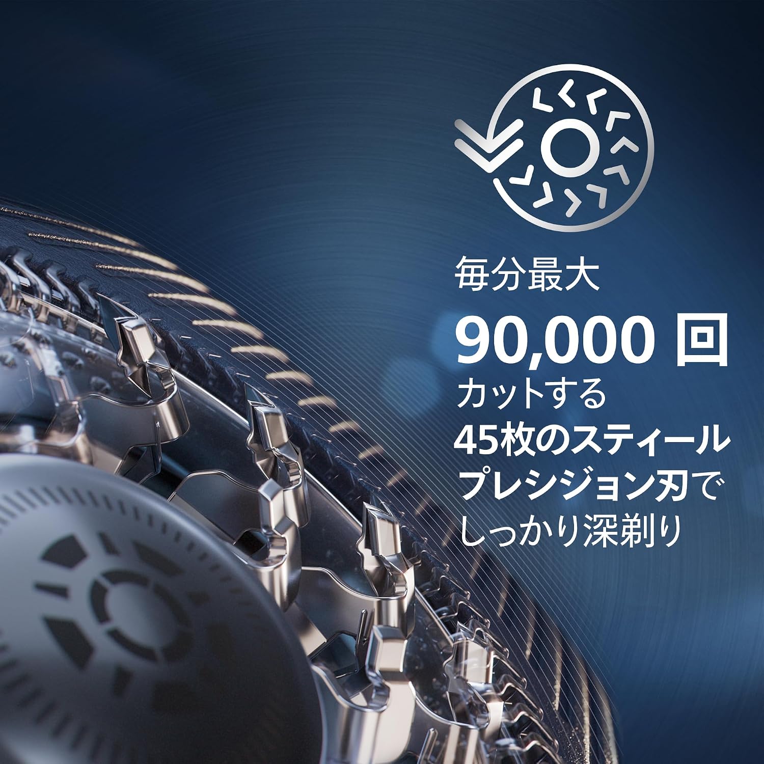Detalle de フィリップス 7000シリーズ S7882/51 回転式電動シェーバー 45枚刃・SkinIQ・お風呂剃り対応、洗浄機付き