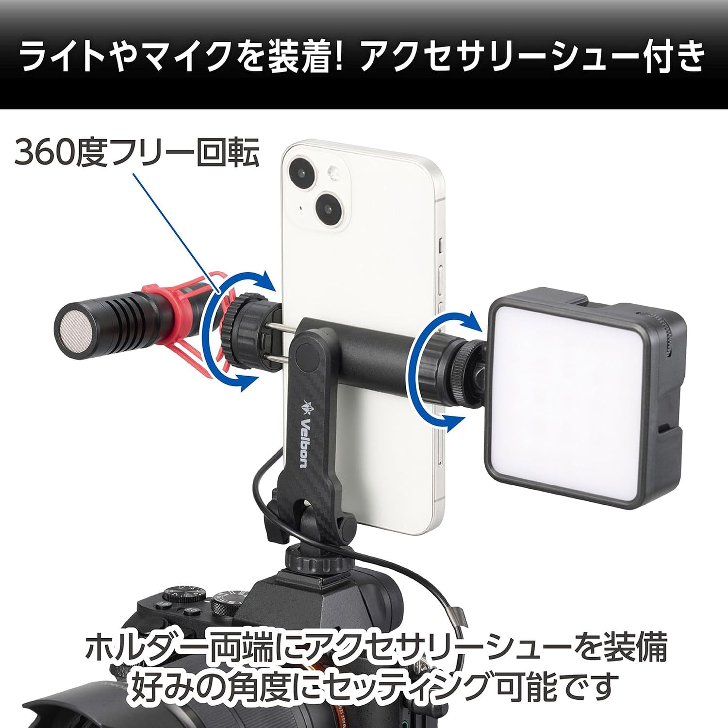 Detalle de Velbon アクセサリーシュー 360AZ スマートフォンホルダー、360度回転・角度調整対応
