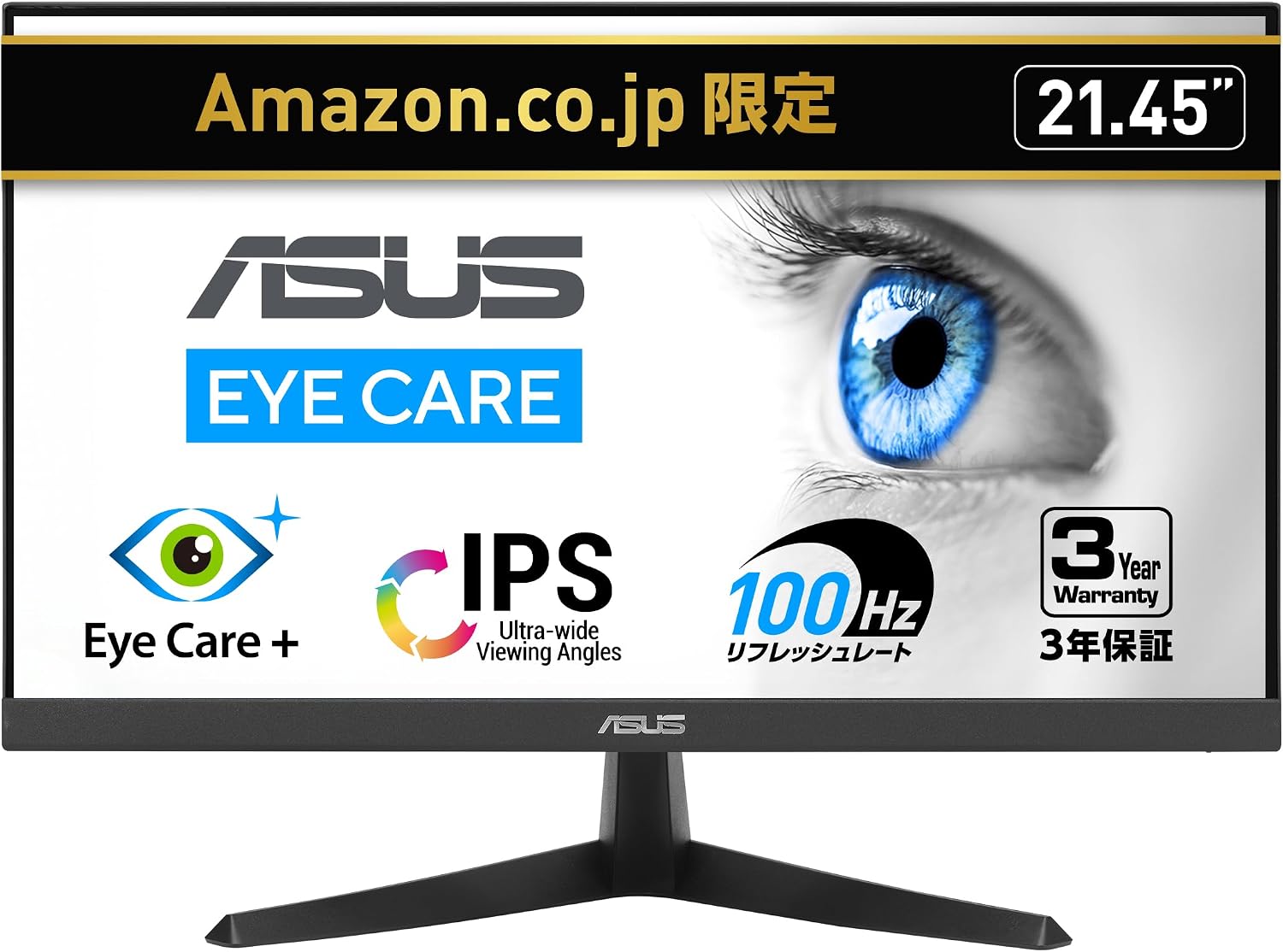 Detalle de ASUS VY229HF Eye Care 21.45型フルHD IPSモニター 100Hz・1ms MPRT対応