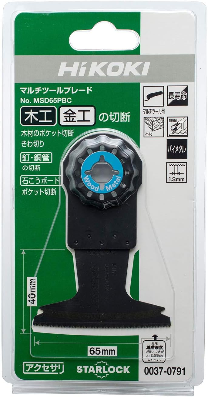 Detalle de HiKOKI MSD65PBC マルチツール用ブレード STARLOCK 木材・金属用 0037-0791
