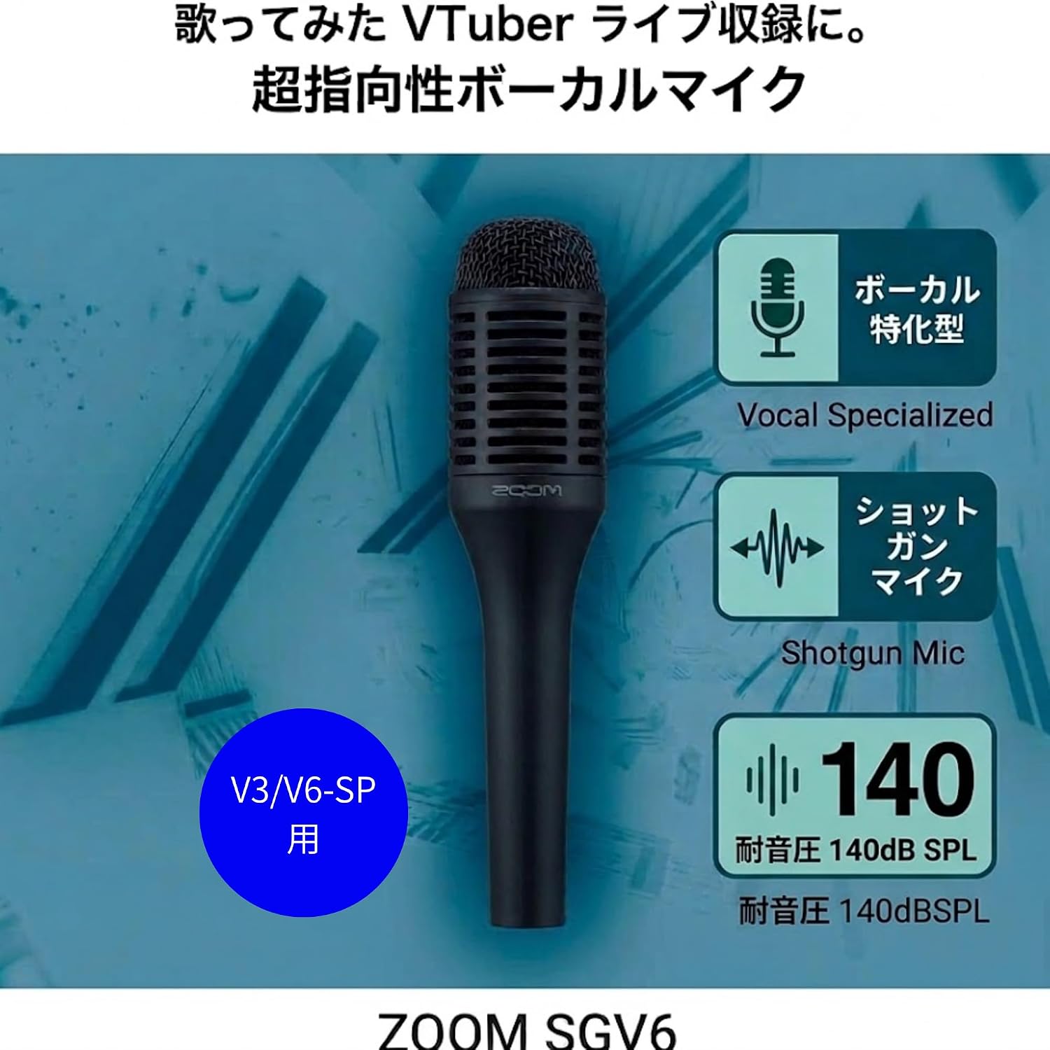 Detalle de ZOOM V3 ボーカルエフェクター&ボイスチェンジャー、ボーカルマイクセット