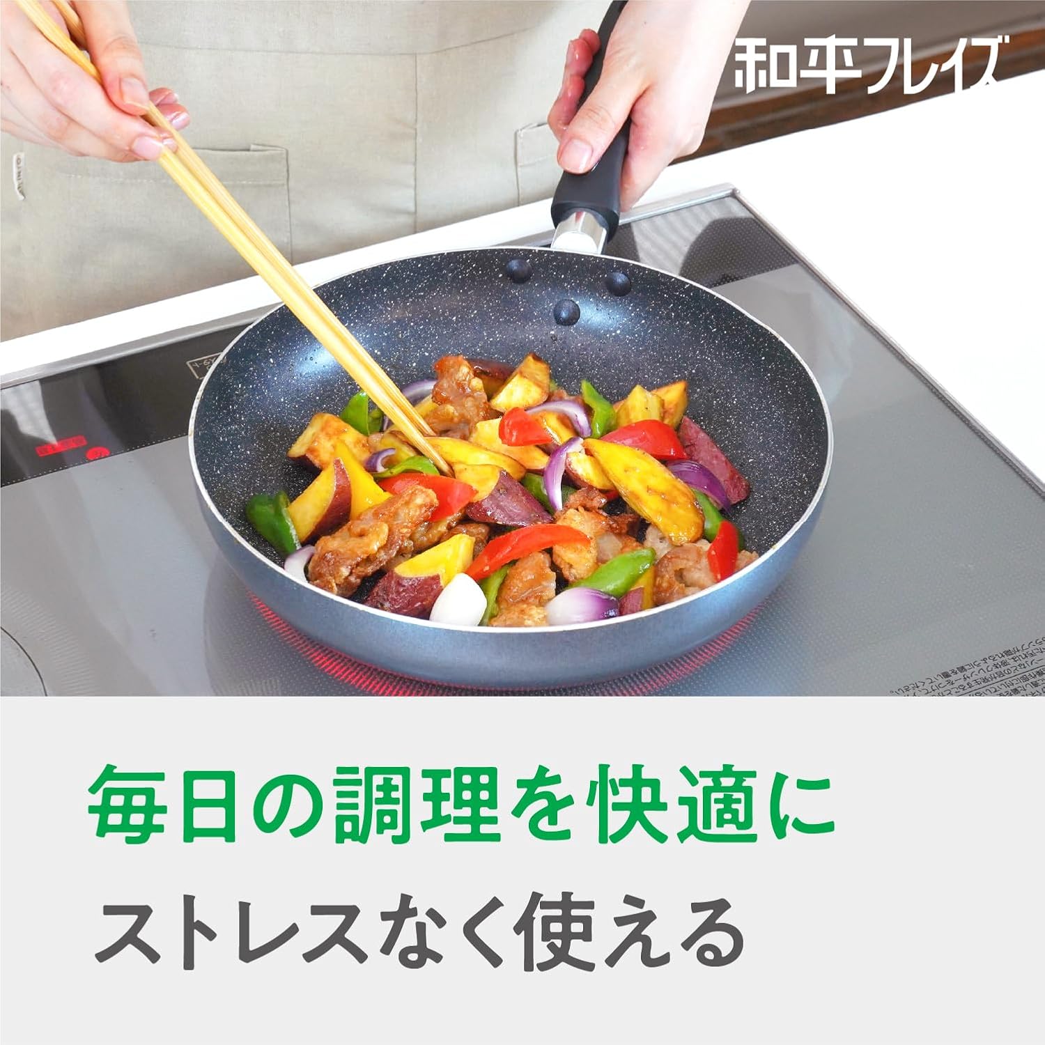 Detalle de 和平フレイズ グッドマーブル RB-3673 深型フライパン 24cm IH・ガス対応