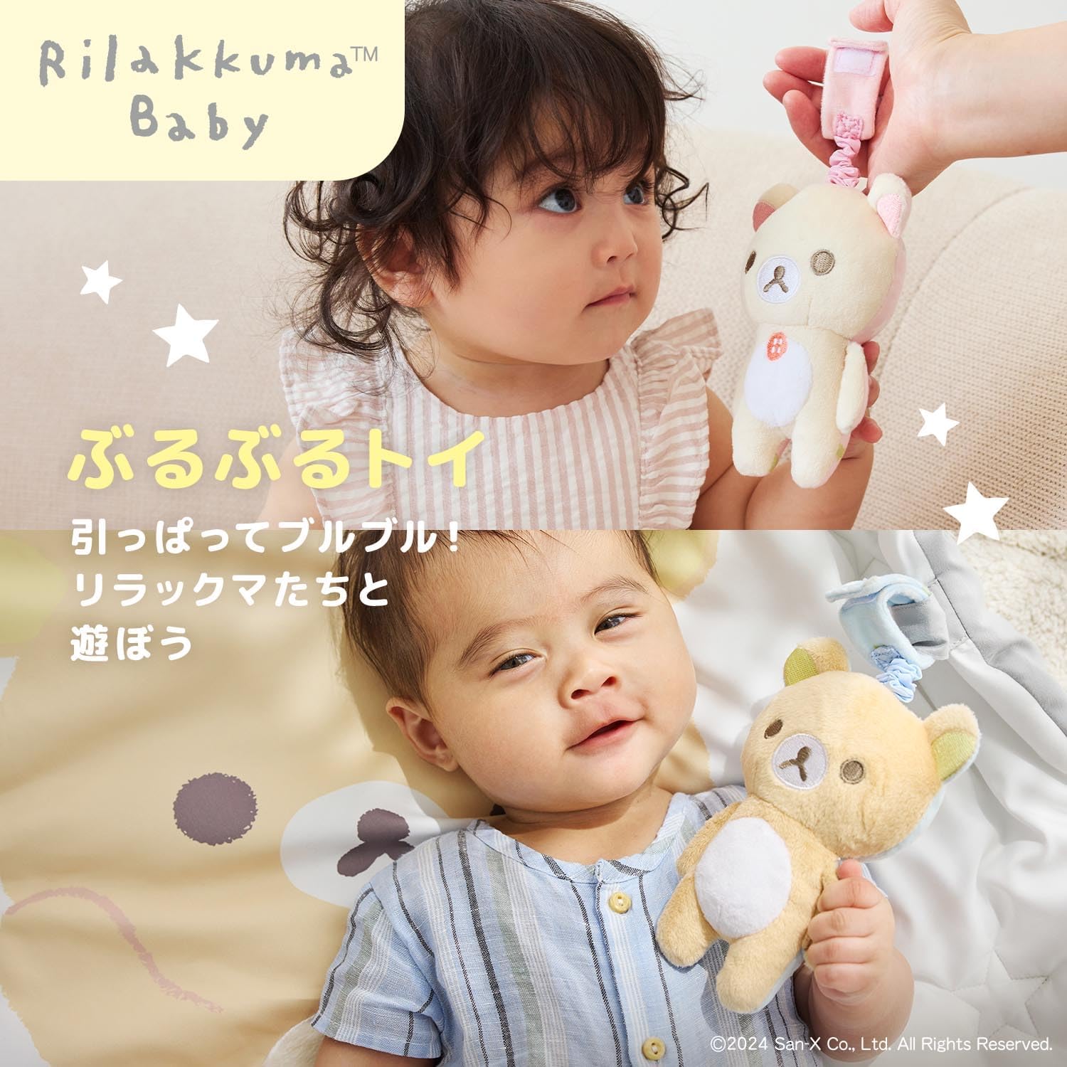 Thumbnail 1 de DADWAY Rilakkuma Baby TYRIL002023200 ぶるぶるトイ コリラックマ ピンク・着脱式ストラップ