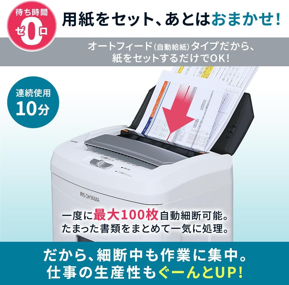 Detalle de アイリスオーヤマ AFS100C オートフィードシュレッダー A4自動細断100枚・クロスカット・22L