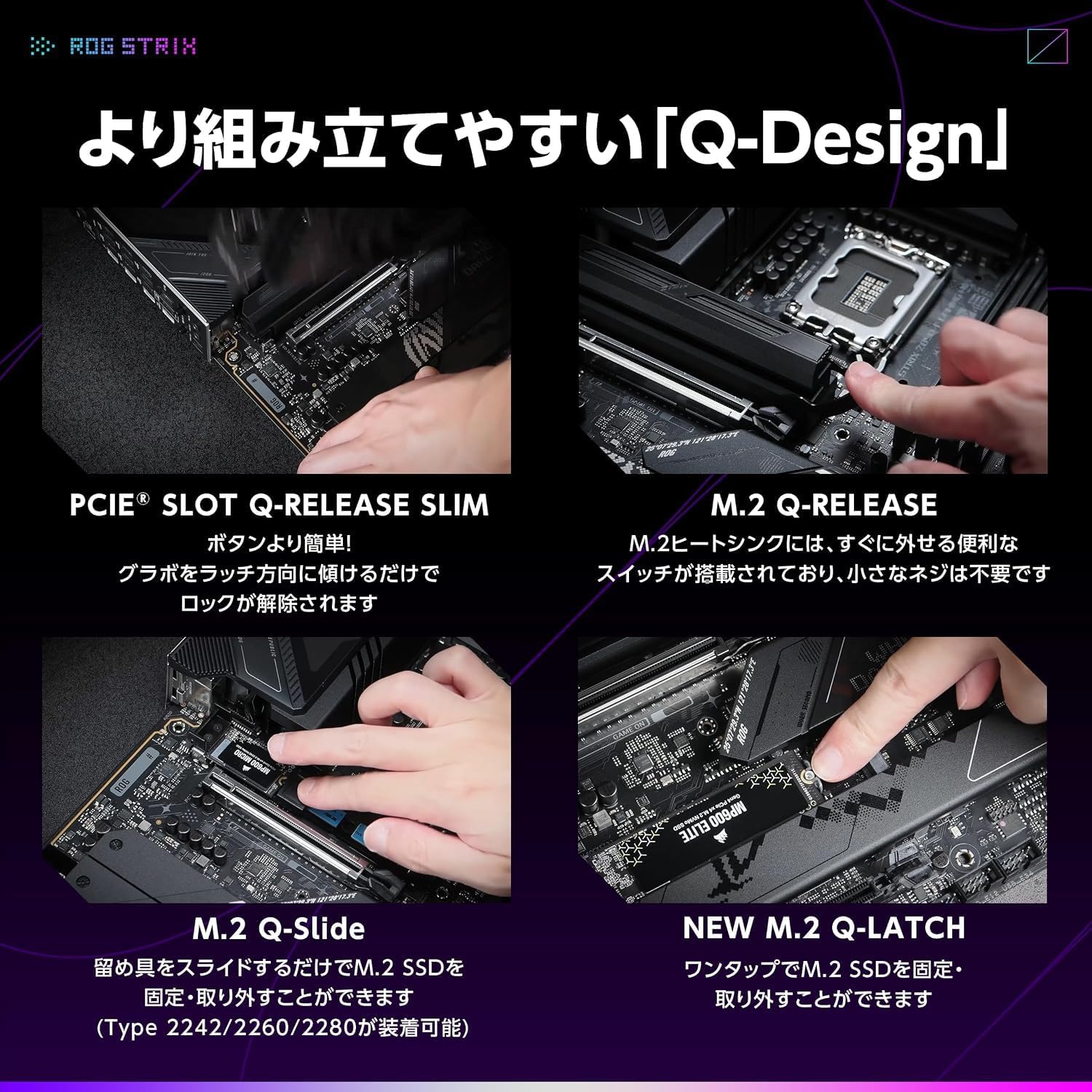 Thumbnail 5 de ASUS ROG STRIX Z890-F GAMING WIFI マザーボード、Wi-Fi 7・PCIe 5.0・DDR5対応