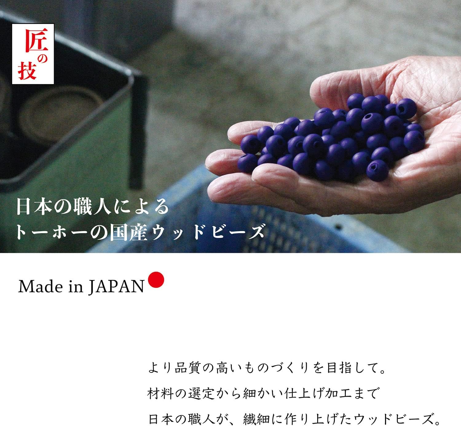 Thumbnail 6 de トーホー(TOHO) 匠の技 NR14-1 国産ウッドビーズ ベージュ 外径約14mm・穴約6mm 10個入り
