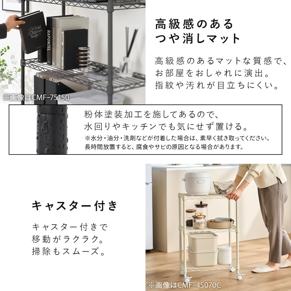 Detalle 1 de アイリスオーヤマ CMFー45100C カラーメタルラックFit 4段 幅45×奥行30×高さ102cm キャスター付き