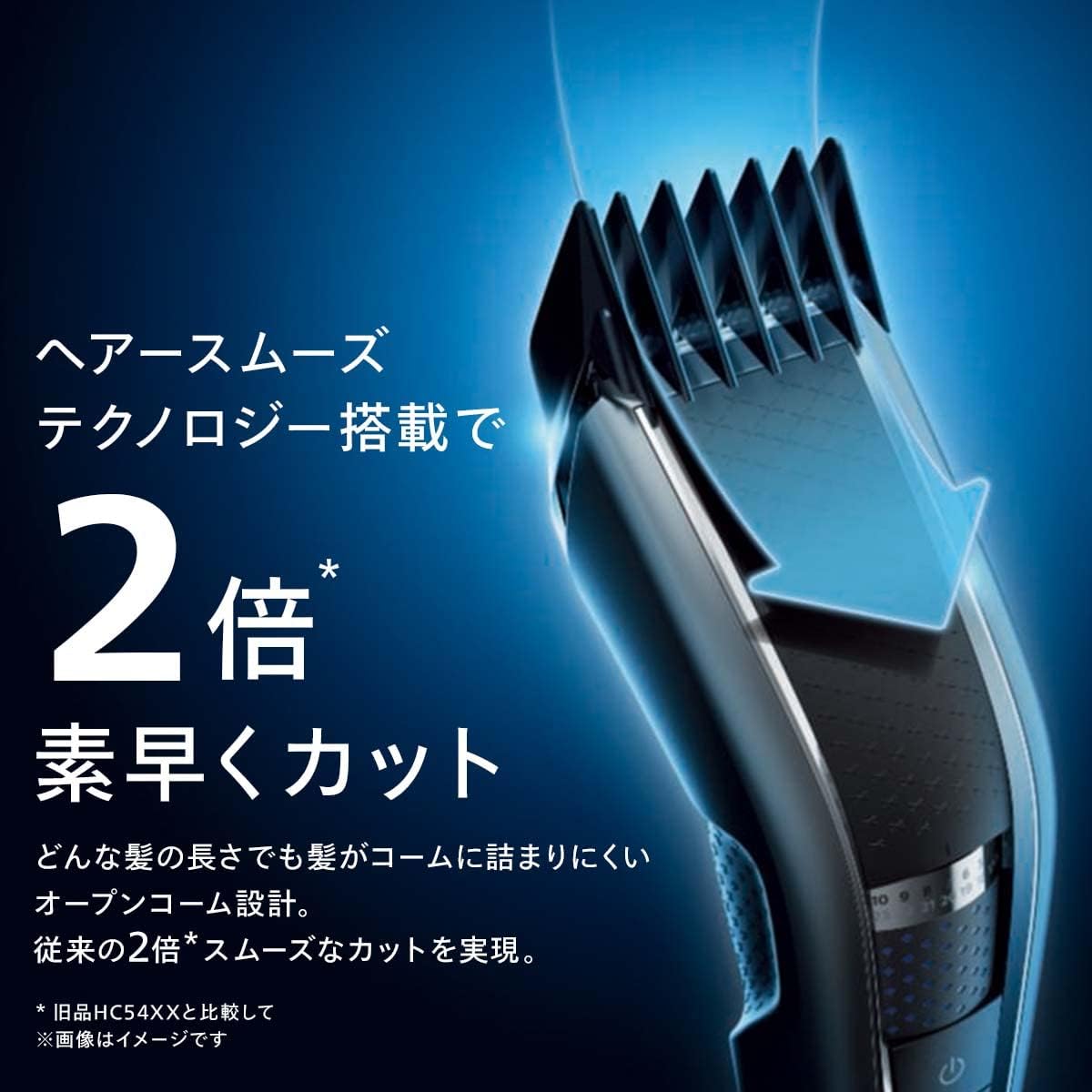 Detalle 2 de フィリップス 5000シリーズ HC5610/60 ヘアーカッター 27段階調整・防水仕様・ターボモード