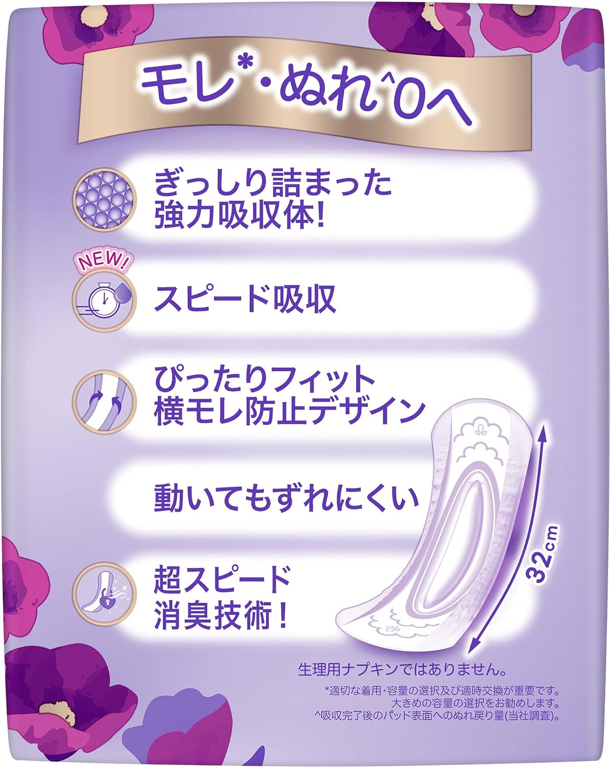 Detalle de ウィスパー うすさら安心 170cc 女性用尿漏れパッド 32cm・132枚