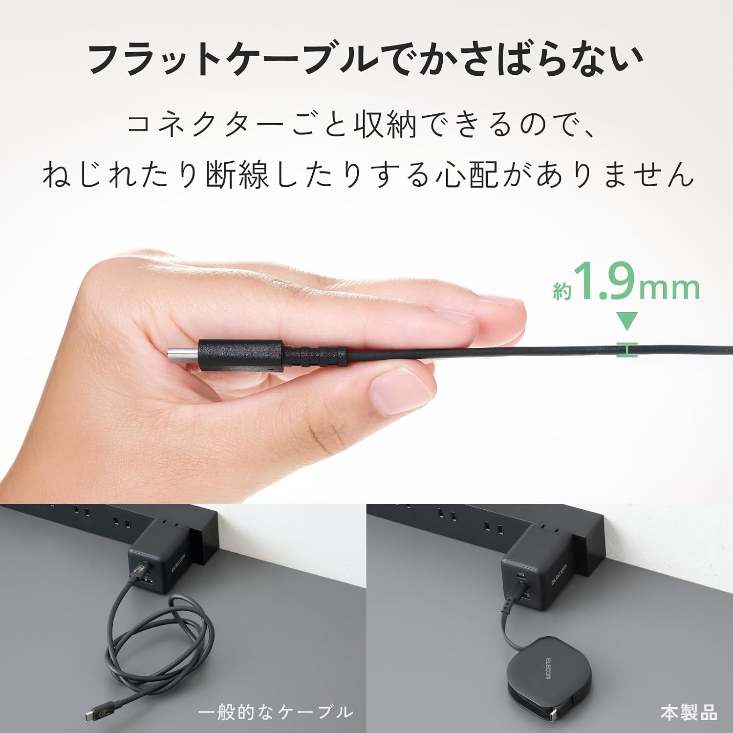 Detalle de エレコム MPA-CCECRLR09BK 巻き取り式USB Type-Cケーブル 0.9m・PD 60W対応