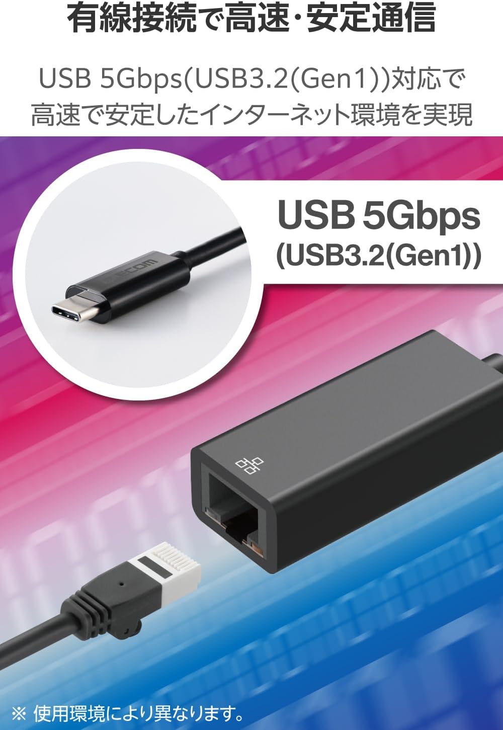 Detalle de エレコム EDC-GUC3V3E-B USB Type-C有線LANアダプター 1Gbps対応・約12cmケーブル