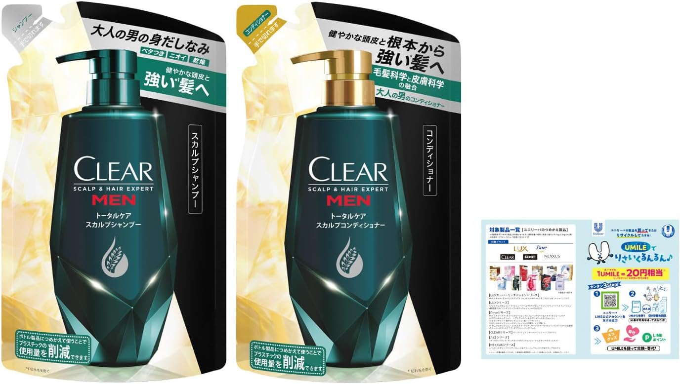 Detalle de CLEAR(クリア) フォーメン トータルケア シャンプー・コンディショナー詰め替えセット 各280g