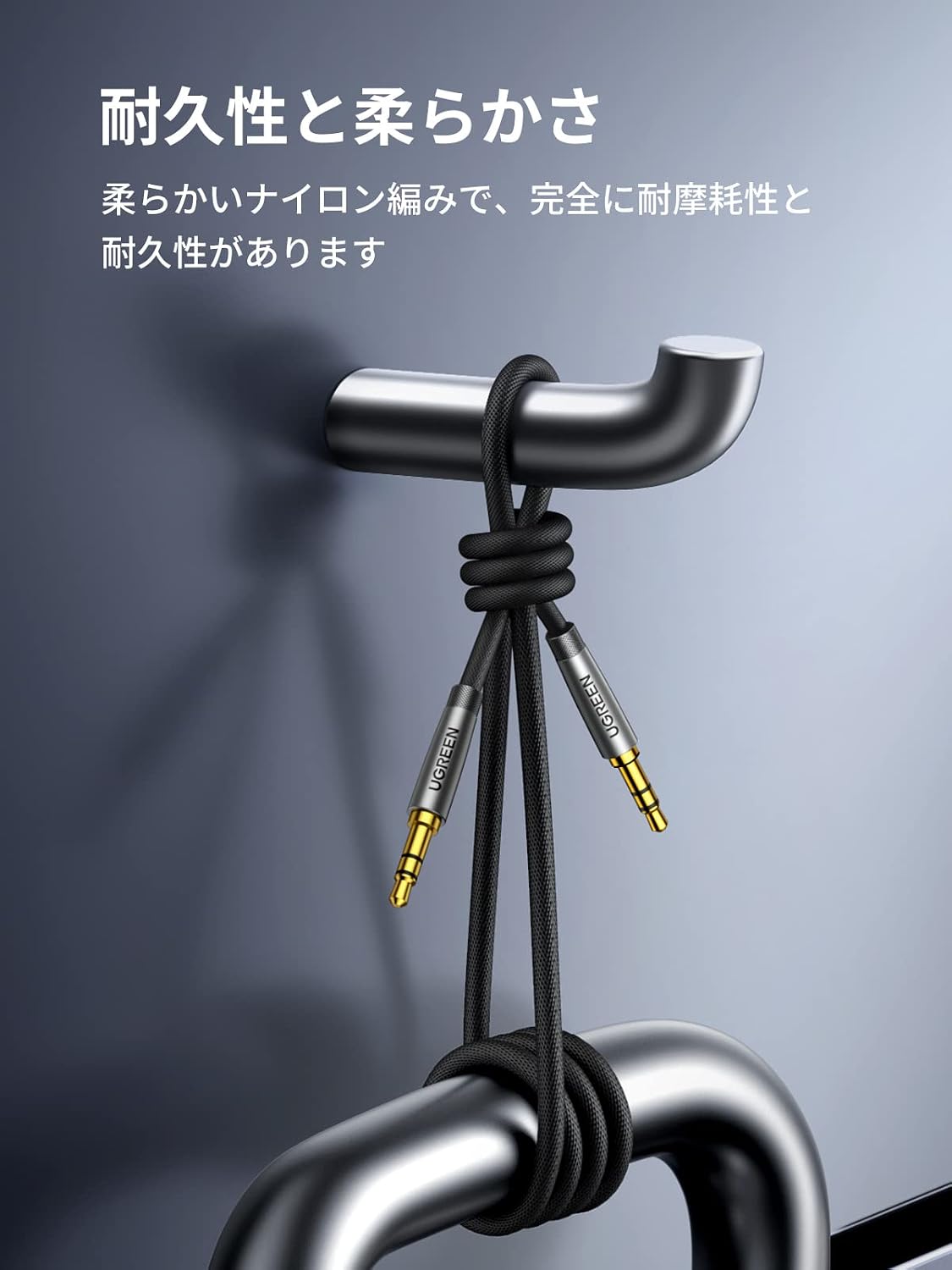 Detalle de UGREEN 70880 3.5mmオーディオケーブル 0.5m ナイロン編み・金メッキ端子