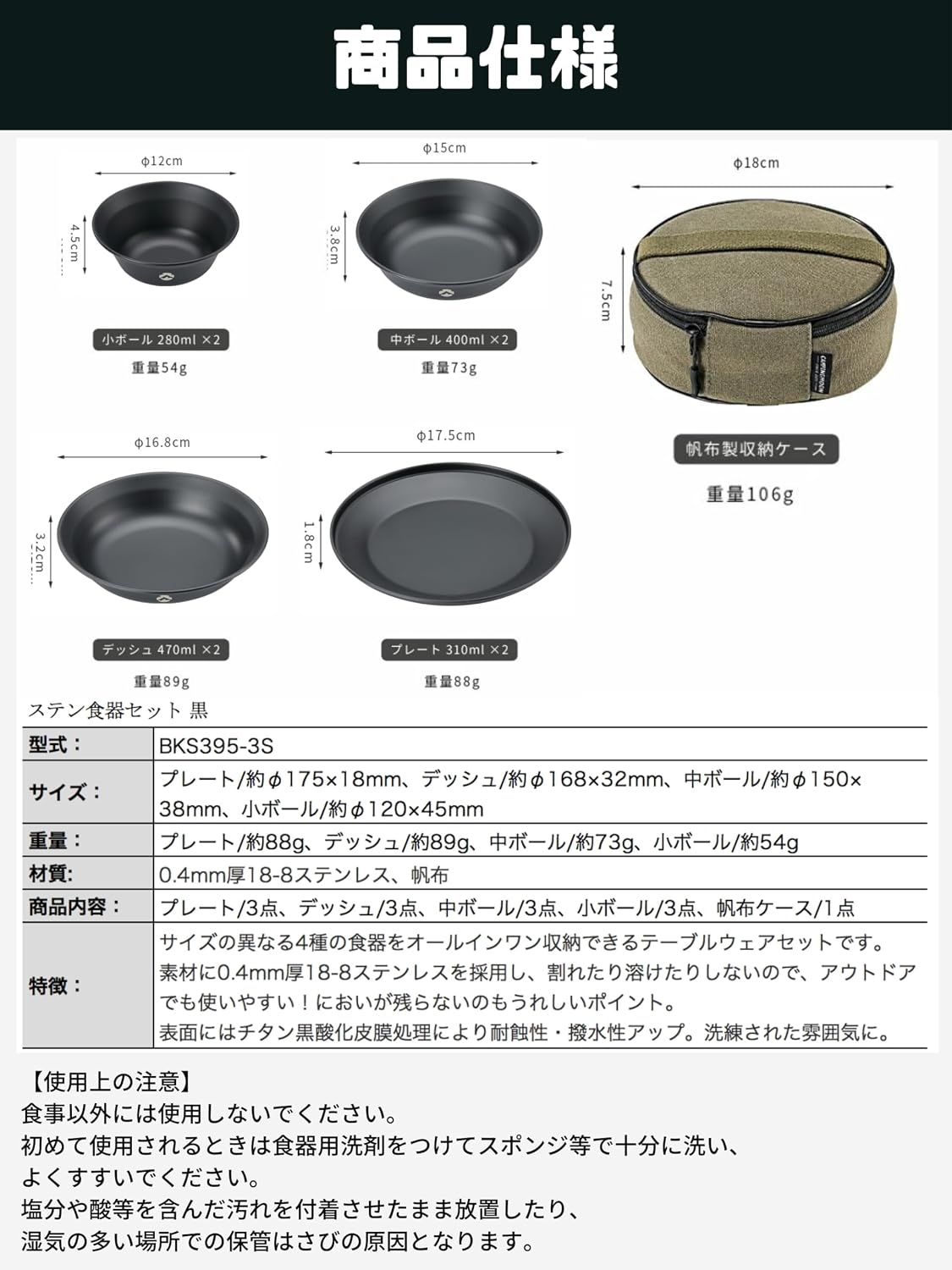 Thumbnail 5 de キャンピングムーン BKS-395 ステンレス食器セット 12点・黒酸化チタン加工・帆布ケース付き