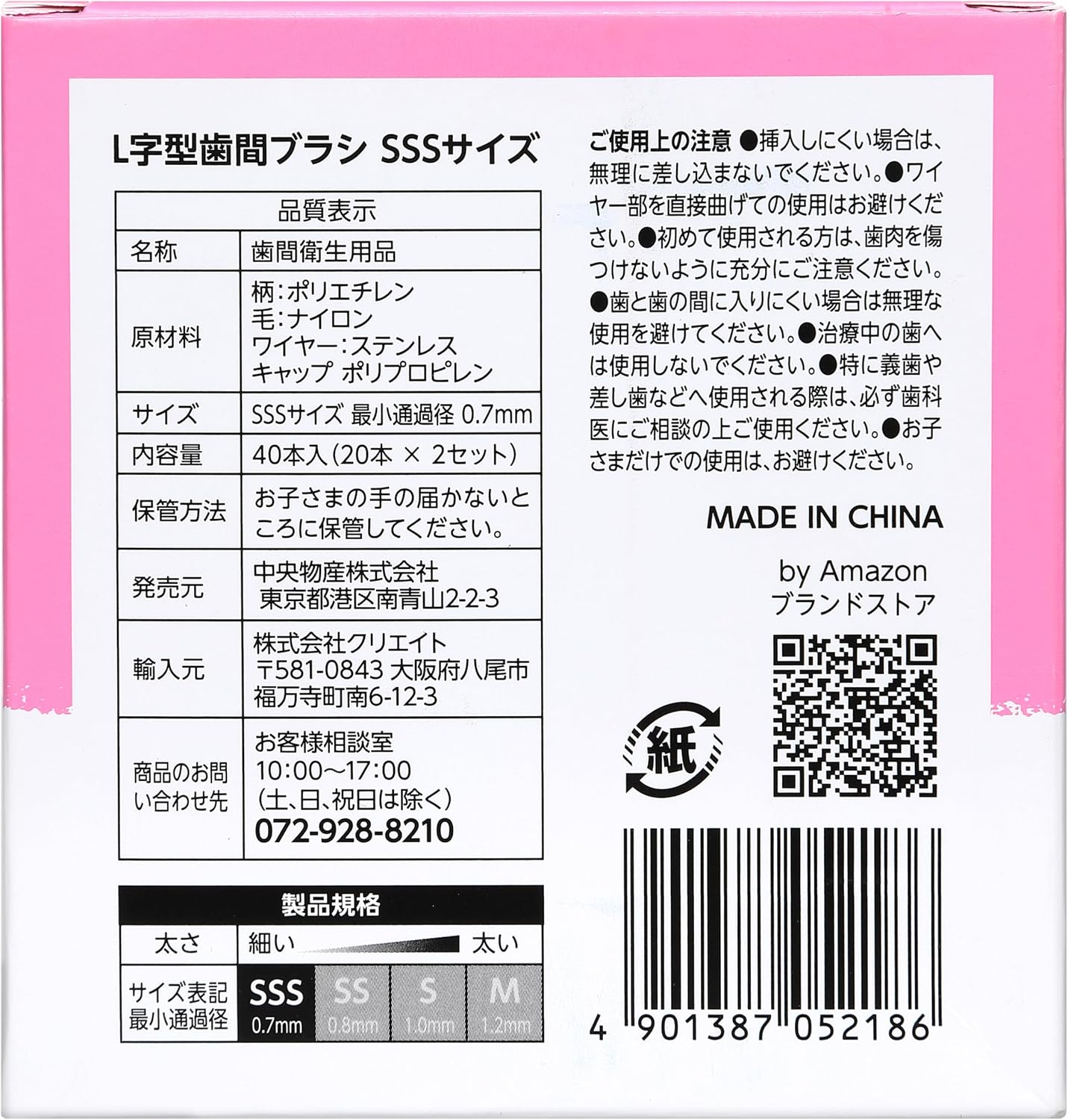 Detalle de by Amazon L字型歯間ブラシ SSSサイズ 最小通過径0.7mm・40本入