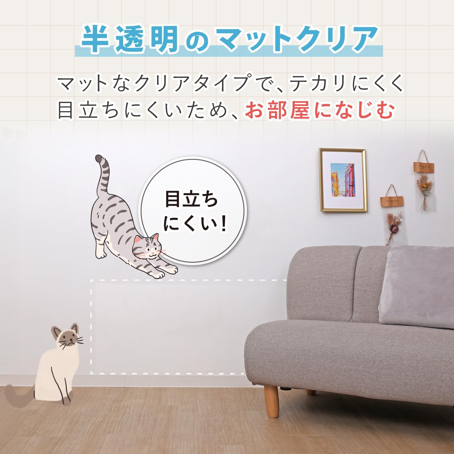 Thumbnail 4 de アストロ 730-66 壁保護シート 約45×250cm 半透明・はがせるタイプ