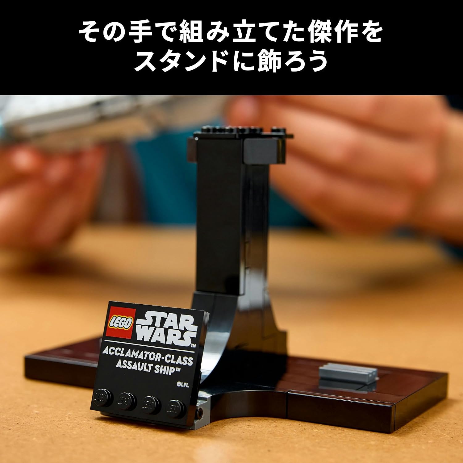 Thumbnail 6 de レゴ スター・ウォーズ 75404 アクラメイター級アサルト・シップ 450ピース