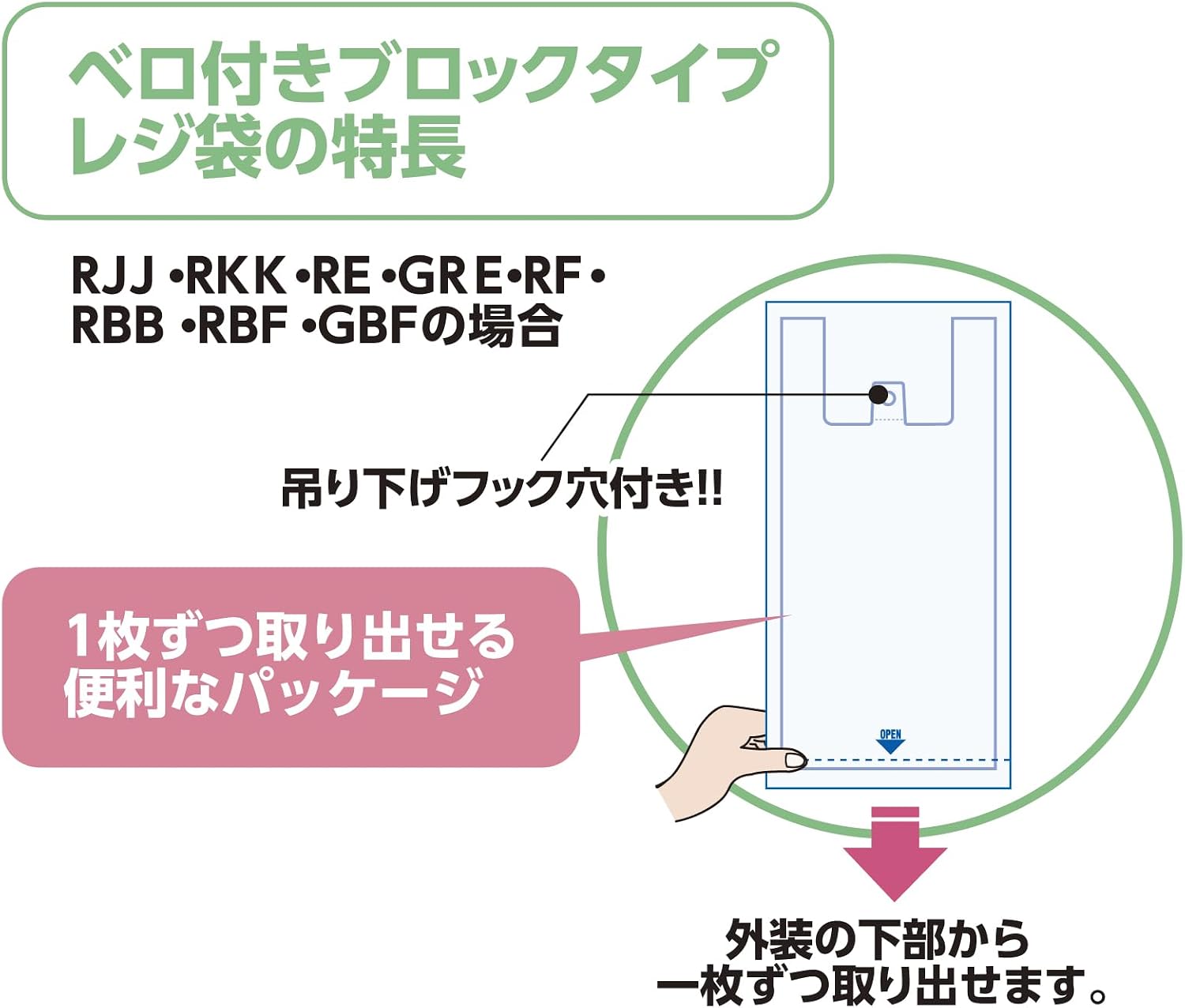 Thumbnail 6 de ジャパックス GBF20 弁当用レジ袋 Lサイズ 乳白・マチ20cm・バイオマス原料25%配合