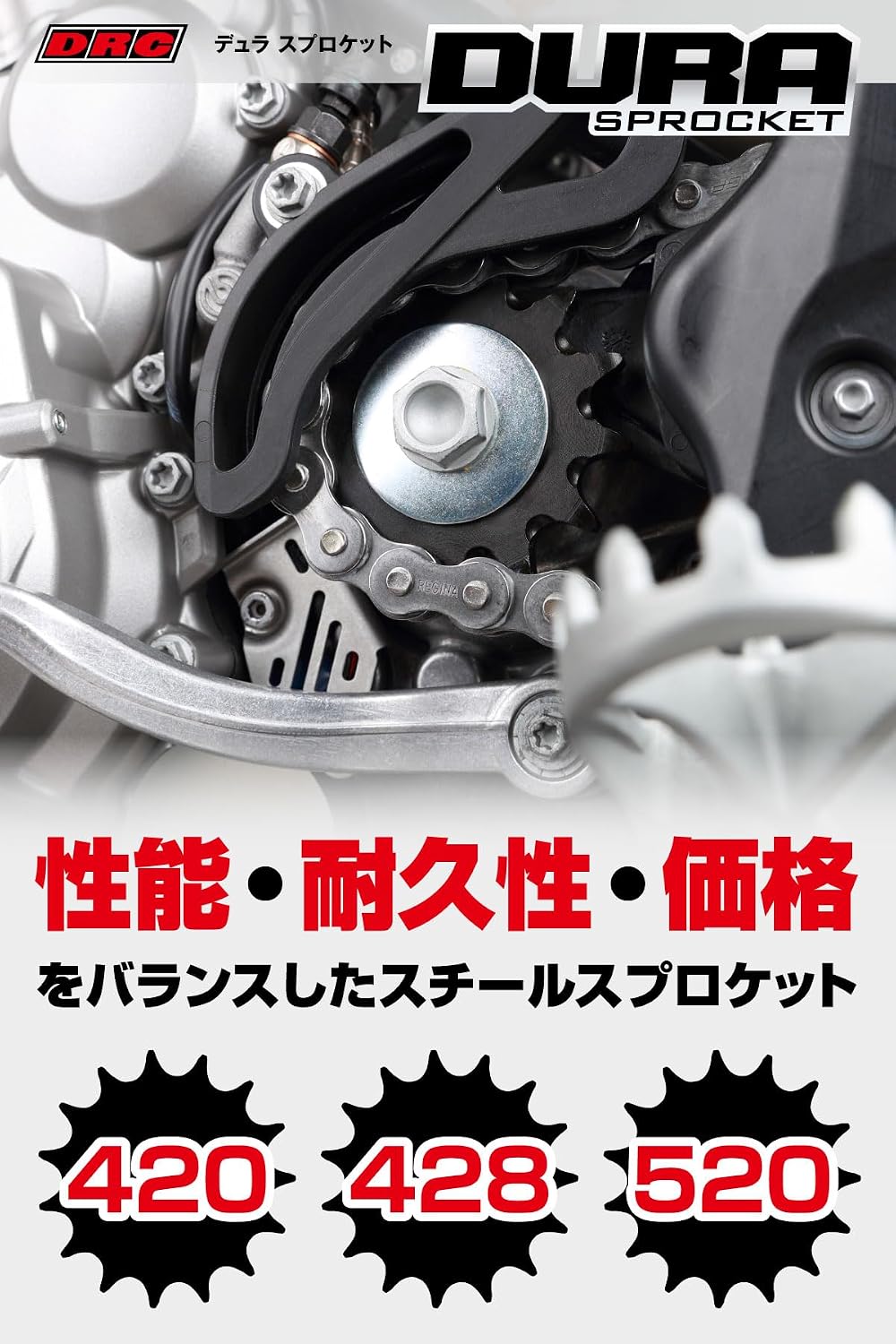 Detalle de ディーアールシー(DRC) D6084 フロントスプロケット 520-15T 高硬度モリブデン鋼