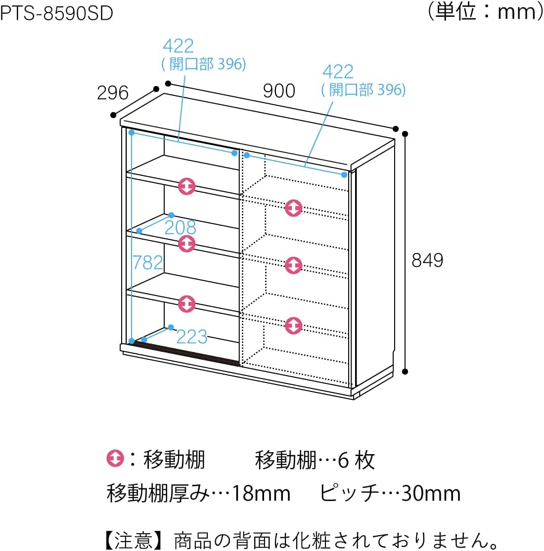 Detalle de 白井産業 ピタシエ PTS-8590SD WH カウンター下収納 幅90cm 引戸式・可動棚付き