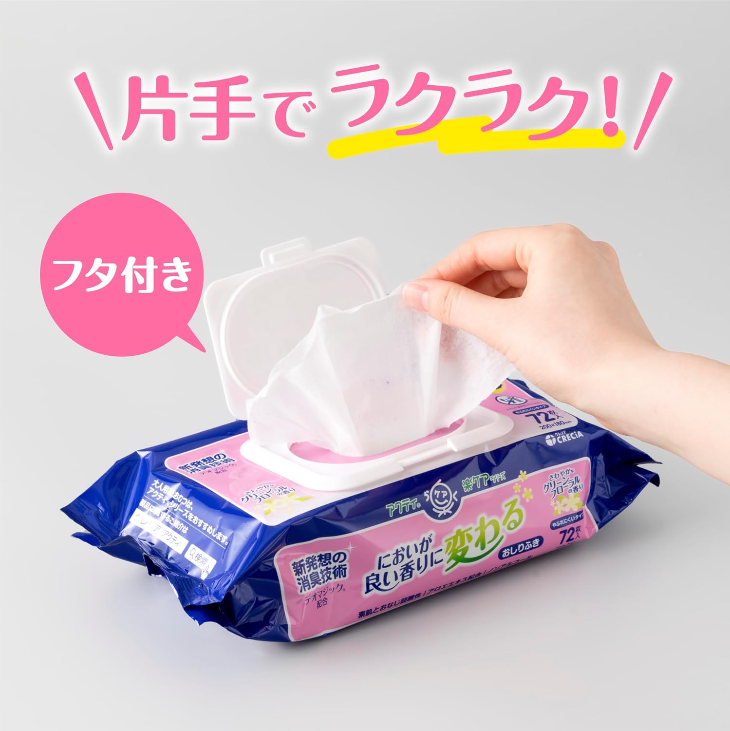 Detalle 1 de アクティ 香り付きおしりふき 72枚×3個 20×18cm デオマジック配合