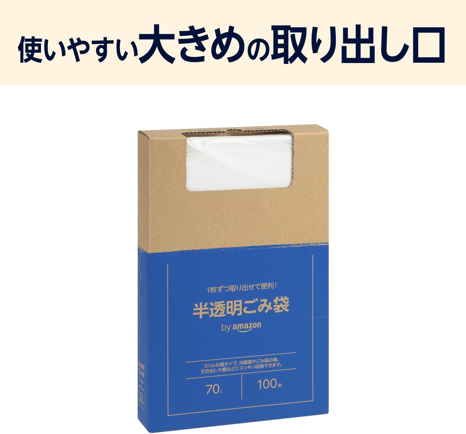Detalle de by Amazon ごみ袋 70L 半透明 100枚入り シャカシャカタイプ 高密度ポリエチレン