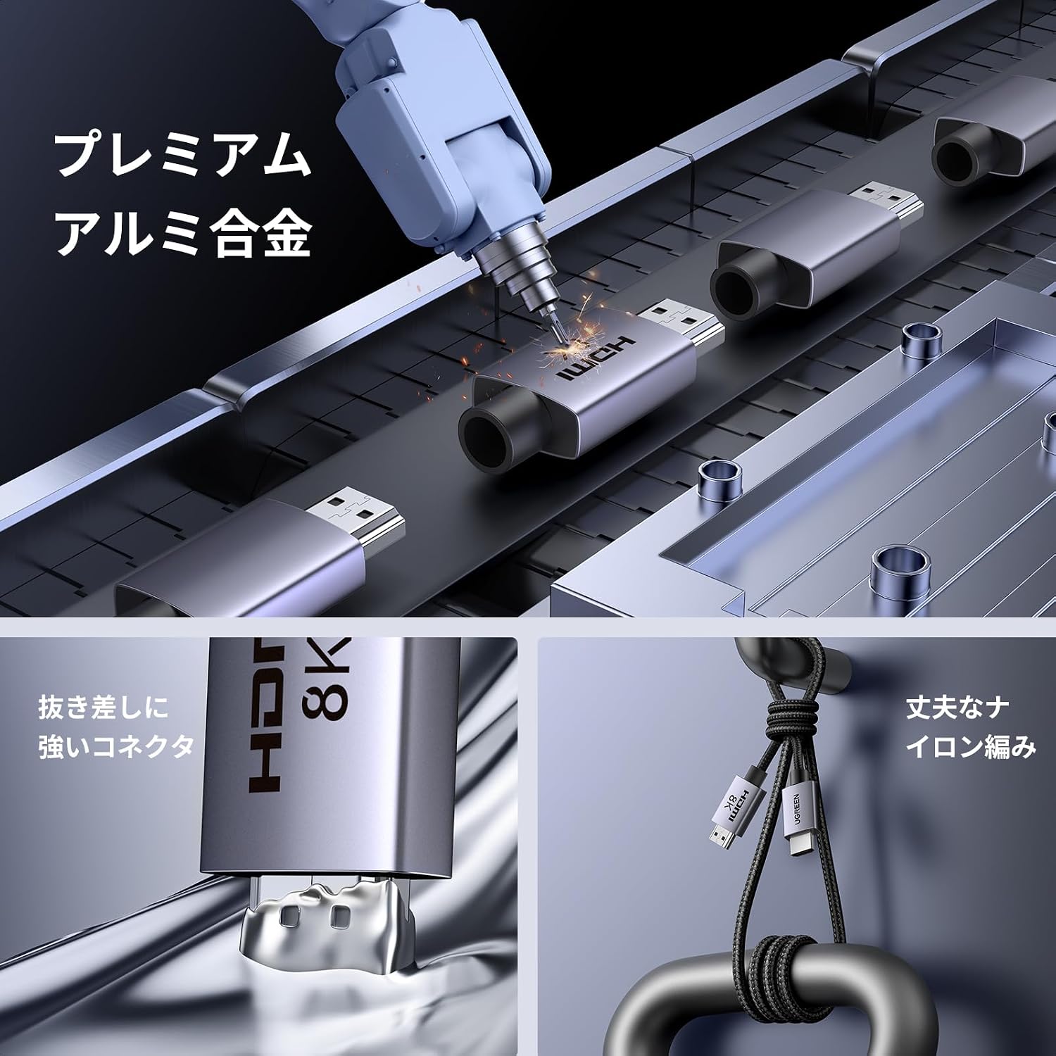 Detalle de UGREEN HDMI 2.1ケーブル 3M、48Gbps・8K@60Hz・eARC対応、ナイロン編み