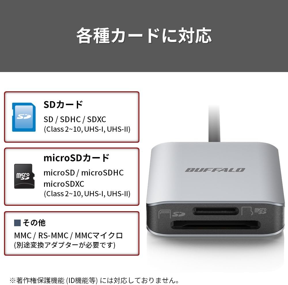 Detalle de バッファロー BSCR515U3CSV USB Type-C SDカードリーダー UHS-II対応・2スロット