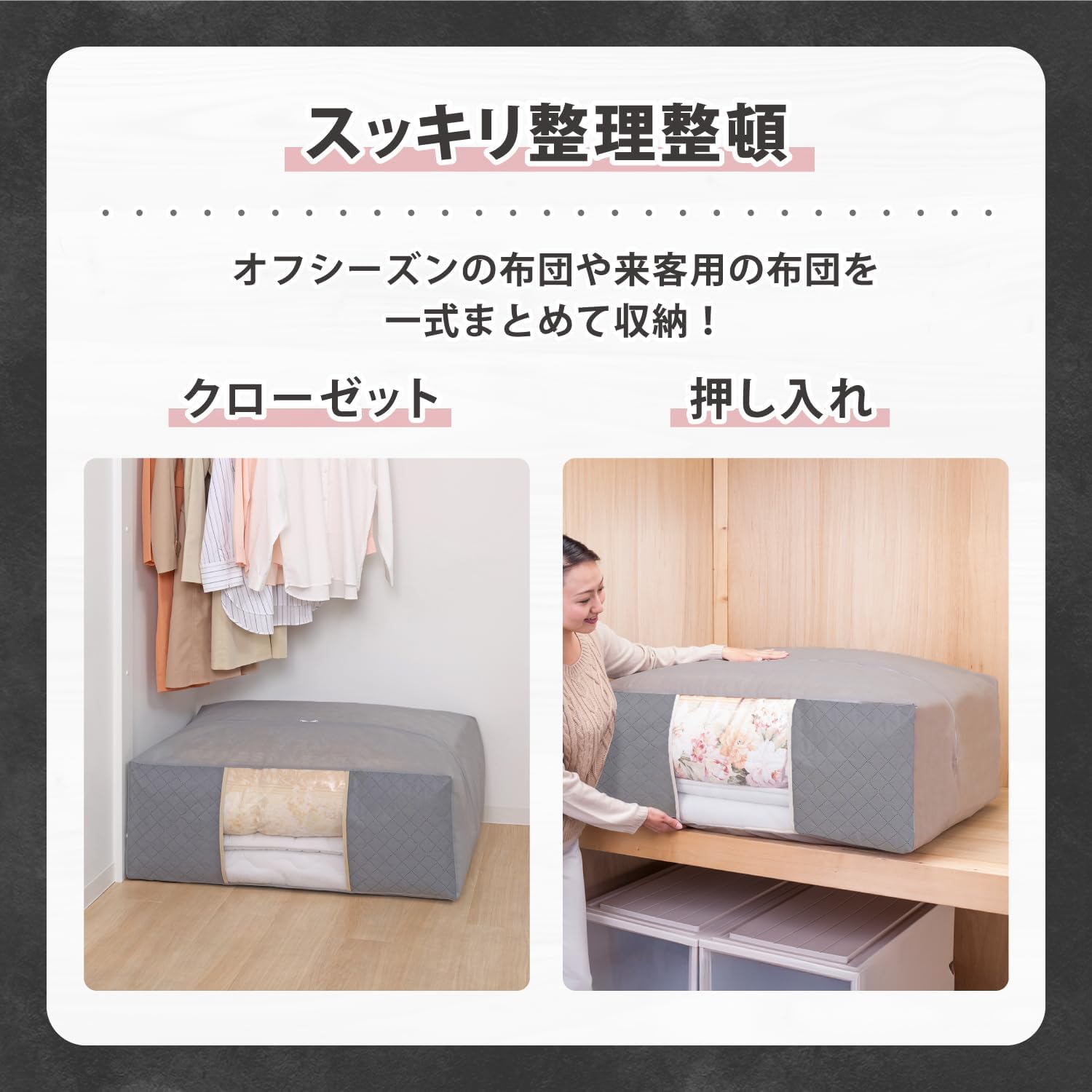 Detalle de アストロ 171-20 活性炭消臭布団収納ケース 透明窓付き・不織布製