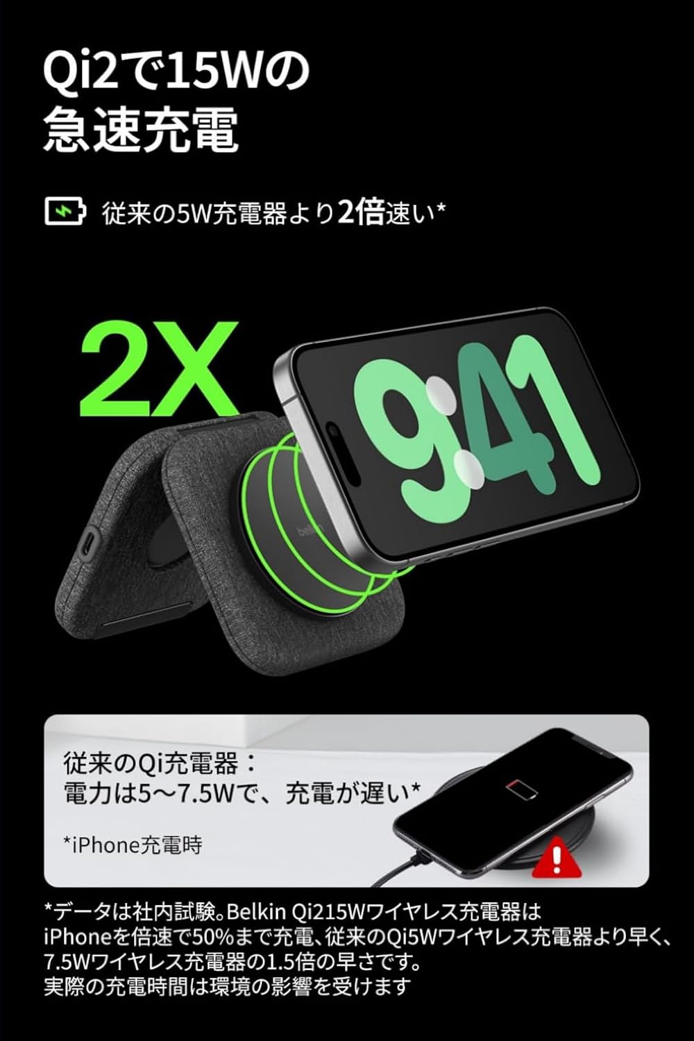 Detalle de Belkin Qi2 2-in-1ワイヤレス充電パッド iPhone・Apple Watch同時充電、最大15W・折りたたみ式