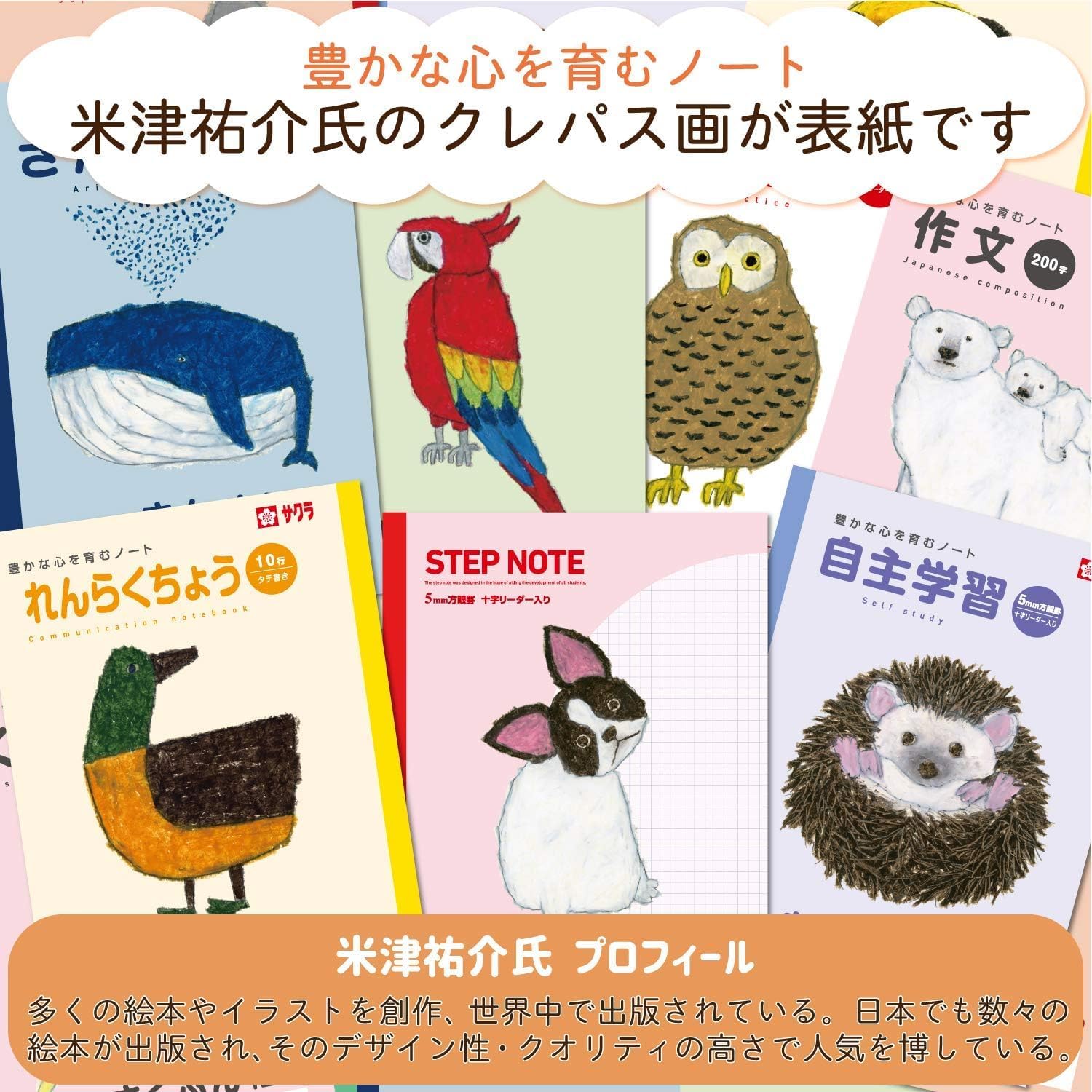 Detalle de サクラクレパス NP942(3) 理科学習帳 A4・5mm方眼・十字リーダー入り 3冊