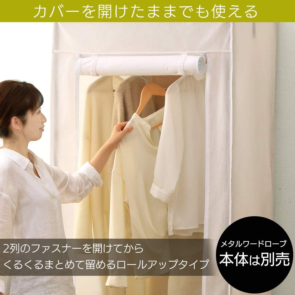 Detalle de アイリスオーヤマ CMCT-180 ワードローブカバー ブラック 不織布・幅75×奥行47×高さ180cm