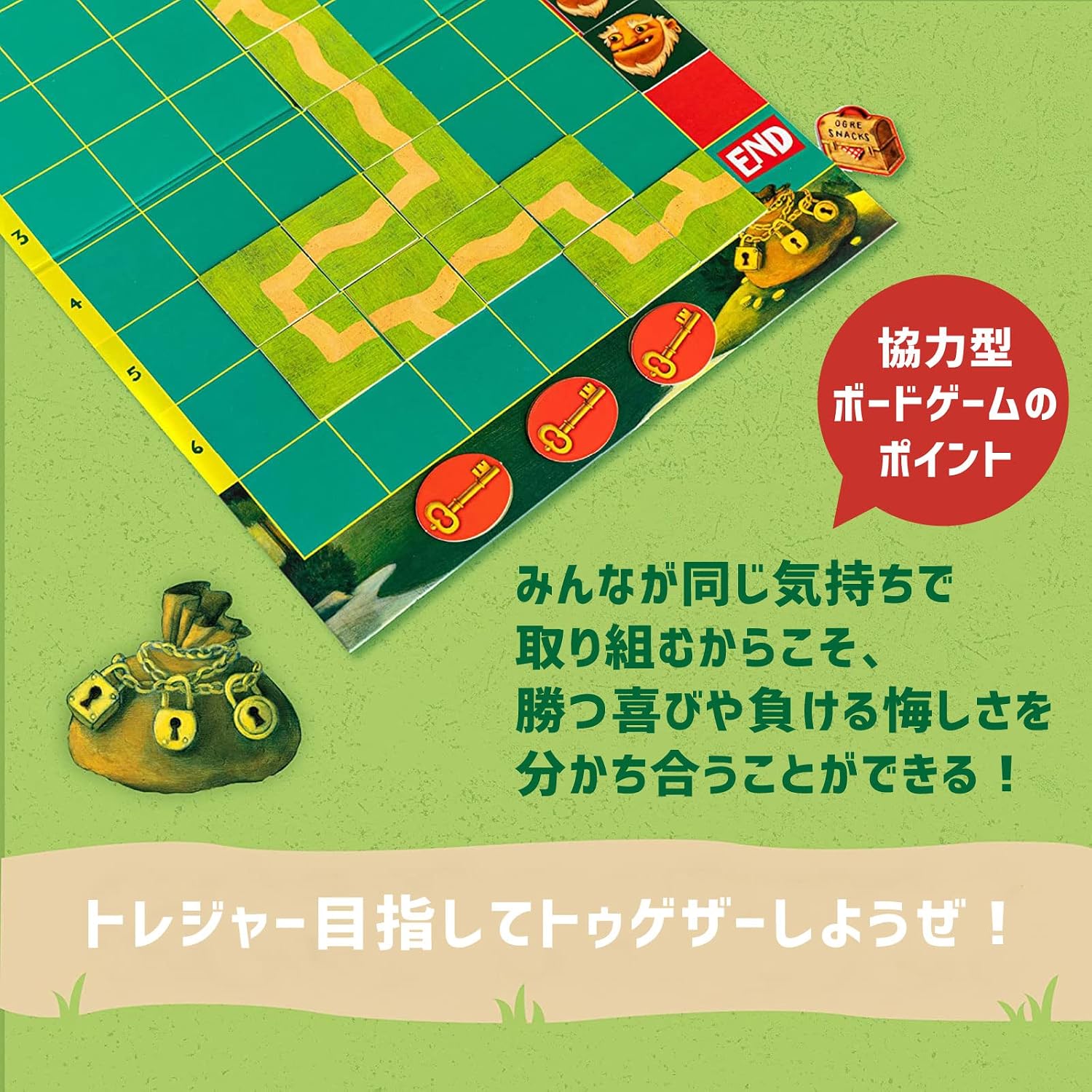 Detalle 1 de MindWare Peaceable Kingdom GMC2 協力型ボードゲーム「レース・トゥー・ザ・トレジャー!」日本語版、2~4人・5歳以上