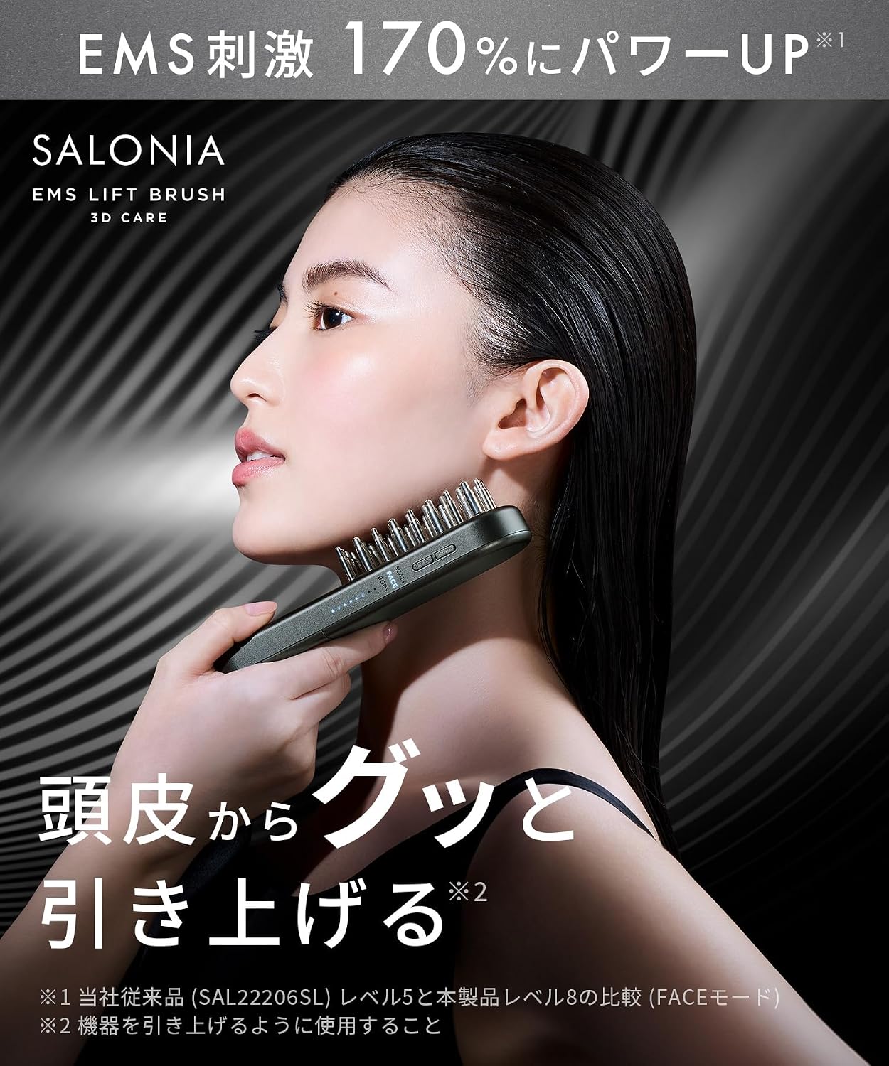 Thumbnail 2 de SALONIA SAL24305BK EMS美顔器・電動頭皮ブラシ 3Dブレンドパルス搭載、8モード