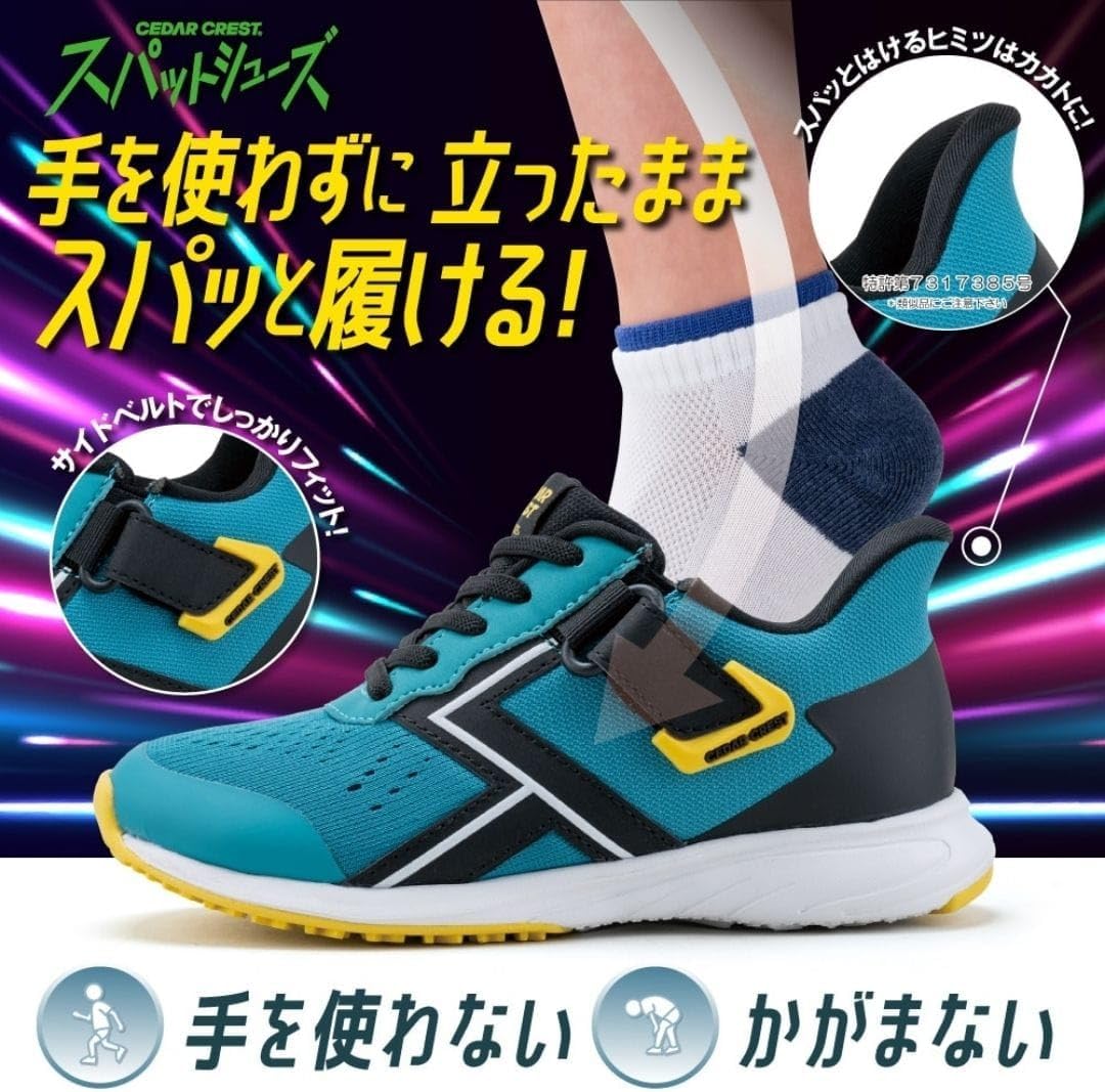 Detalle de CEDAR CREST セダークレスト CC-3128 キッズスパットシューズ 調整ベルト付き・立ったまま履ける
