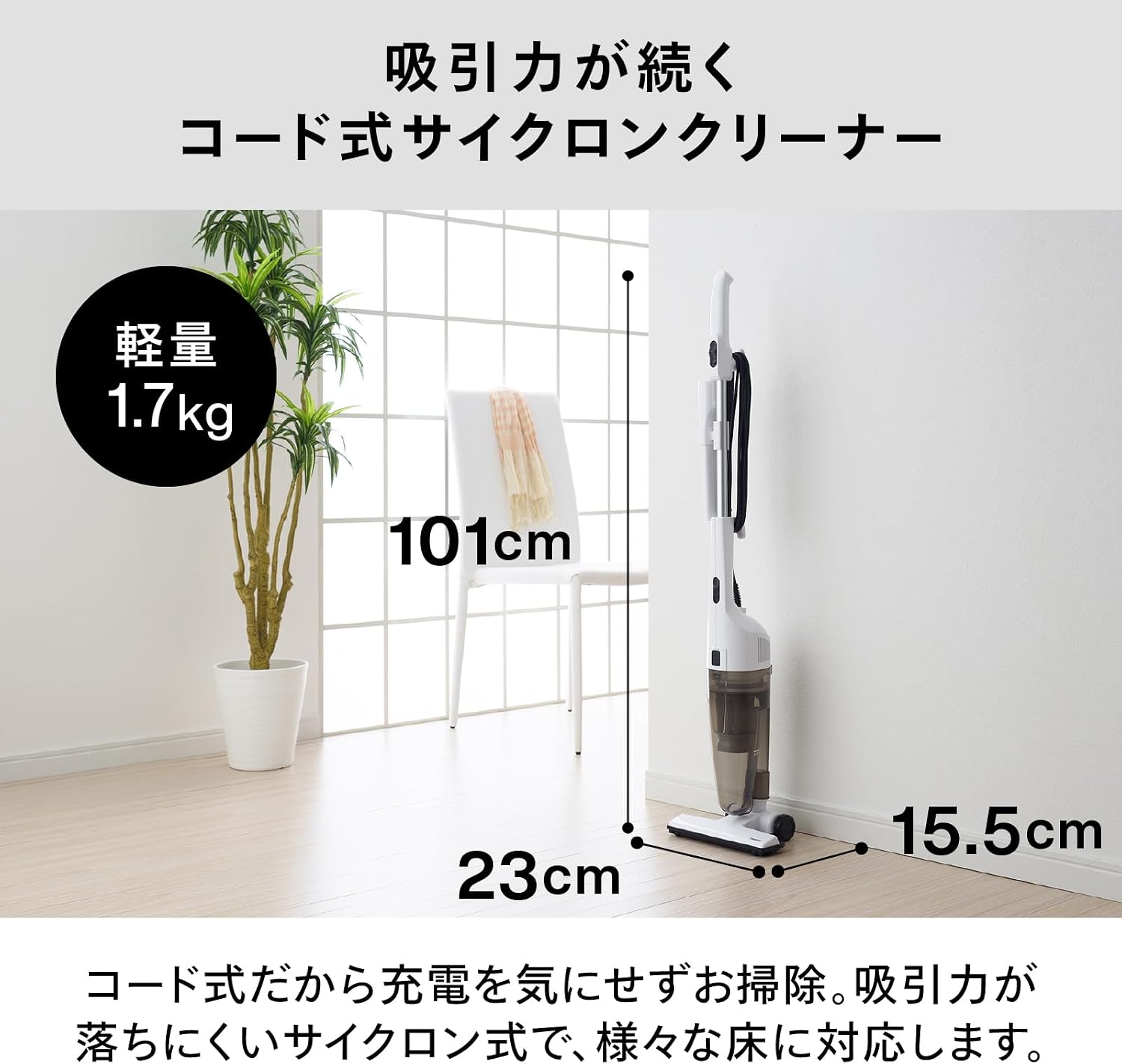 Thumbnail 6 de ツインバード TC-E124SPW コード式2WAYスティック掃除機、吸込仕事率100W・自立式