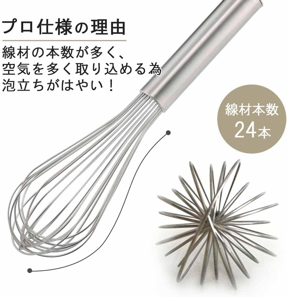 Detalle 2 de 下村企販 27539 泡立て器 25.5cm、線材24本・ステンレス製・食洗機対応
