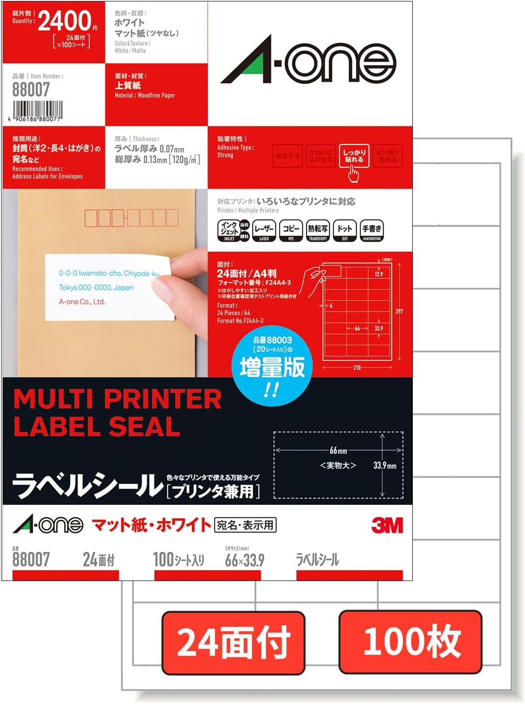 Detalle de エーワン 88007 ラベルシール A4・24面・100シート、プリンター兼用の四辺余白付き